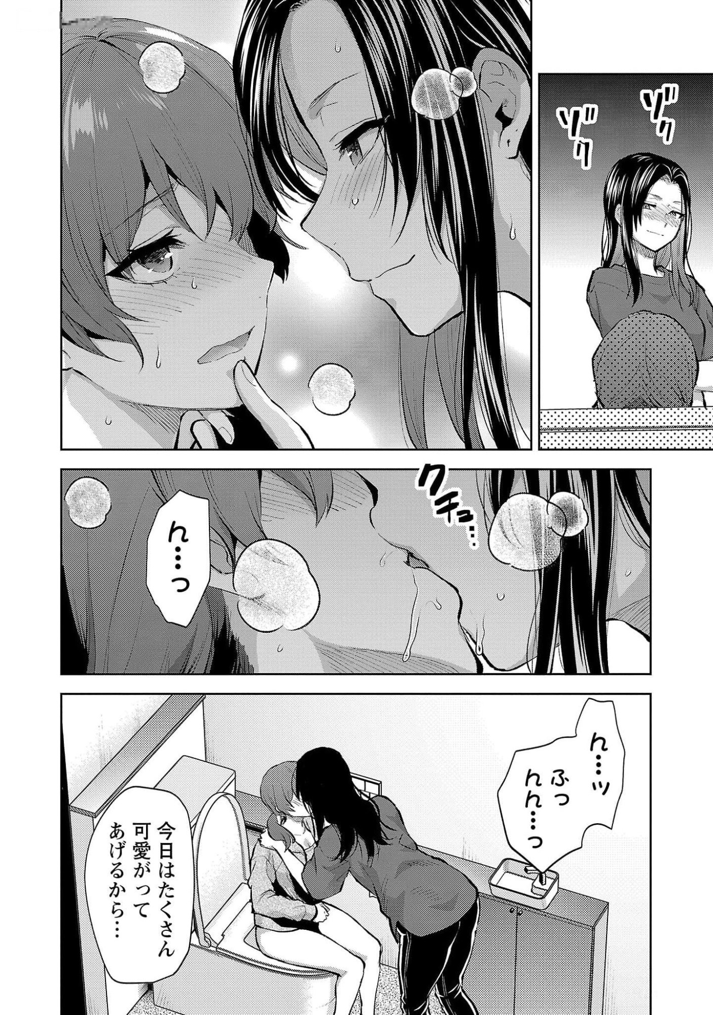 Read KARESHI GA IRUNO NI Chapter 48 [High Quality / Full] - Page 18 - nicomanga.com