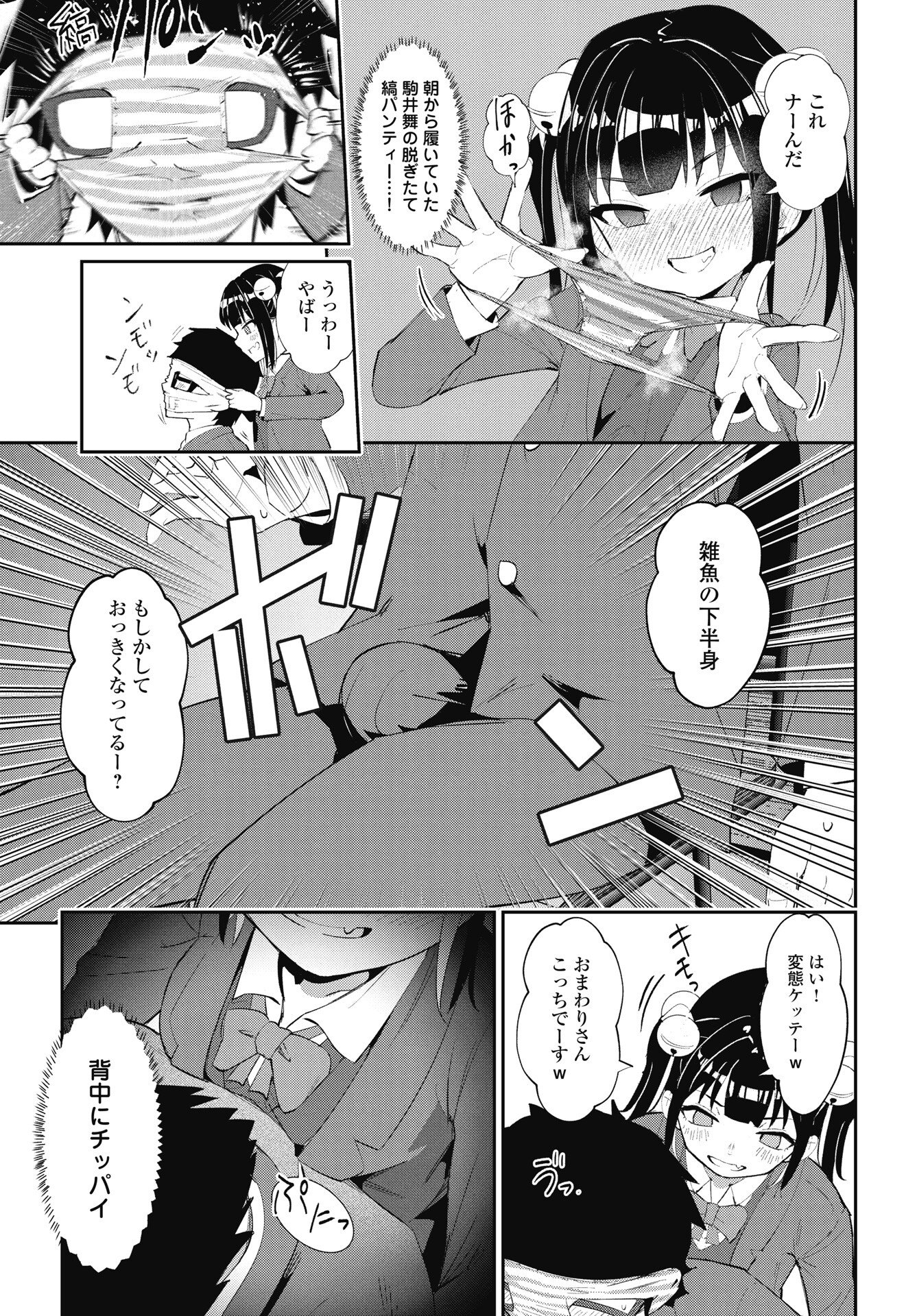 Read NAMARA! SUCCUBUS BEAR Chapter 6 [High Quality / Full] - Page 15 - nicomanga.com