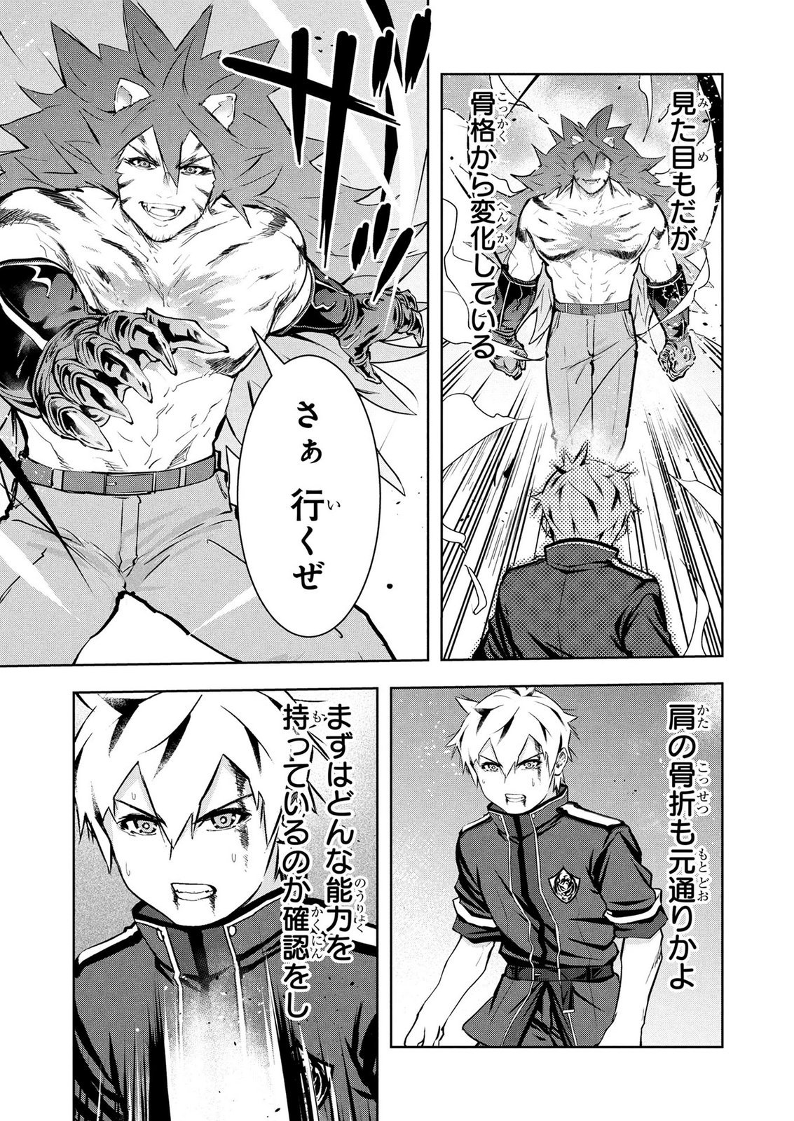 KAMIGAMI NO KENNOU WO AYATSURISHI MONO - NOURYOKU SUUCHI 