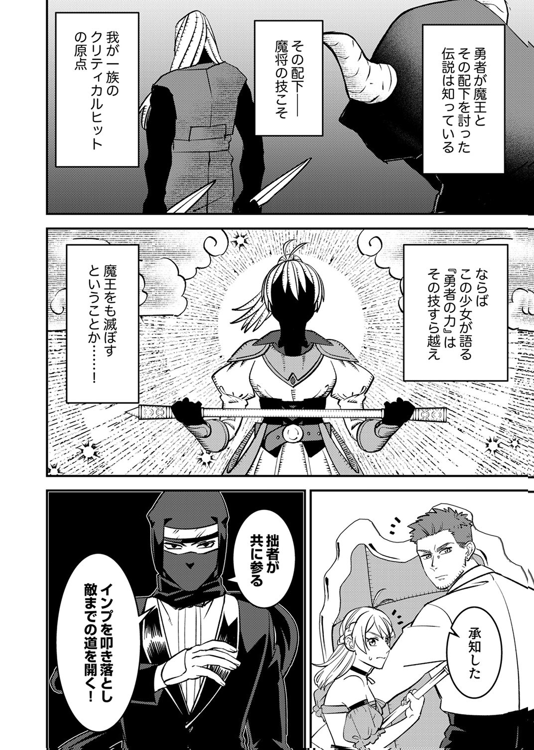 TSUIHOU SARETA OSSAN TANK, JITSU WA BOUGYORYOKU SAIKYOU DATTA NODE DAMAGE ZERO DE MUSOU SURU Chapter 10 page 10 - nihonkuni.com