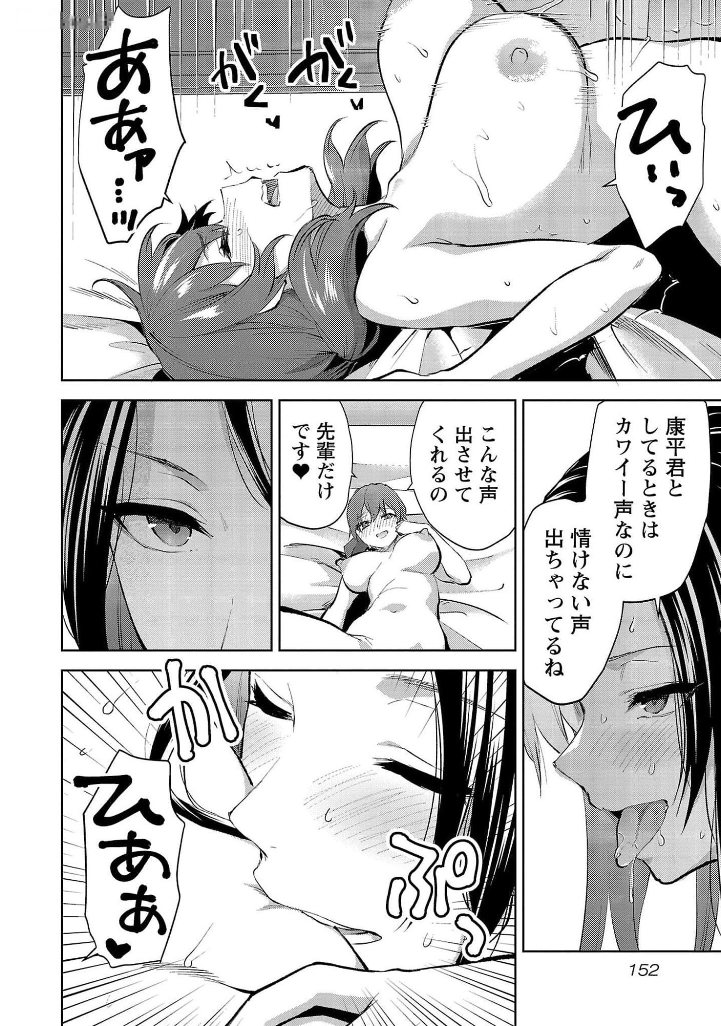 Read KARESHI GA IRUNO NI Chapter 48 [High Quality / Full] - Page 20 - nicomanga.com