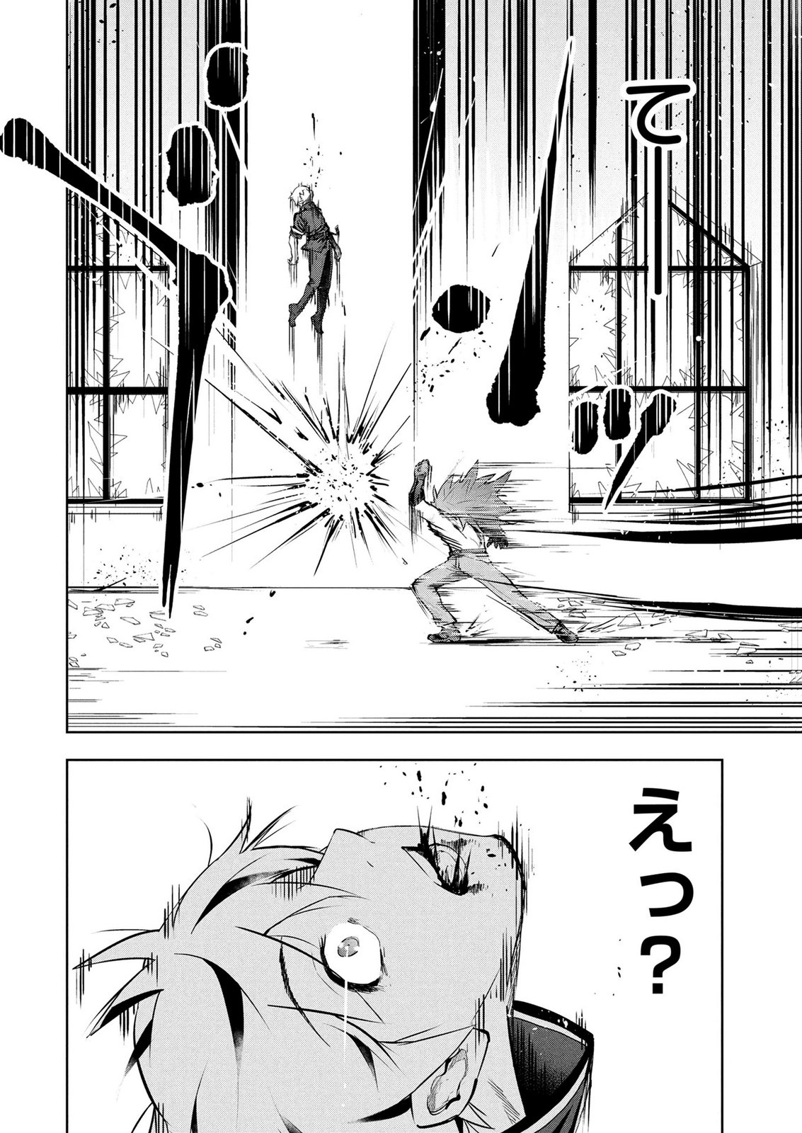 KAMIGAMI NO KENNOU WO AYATSURISHI MONO - NOURYOKU SUUCHI 