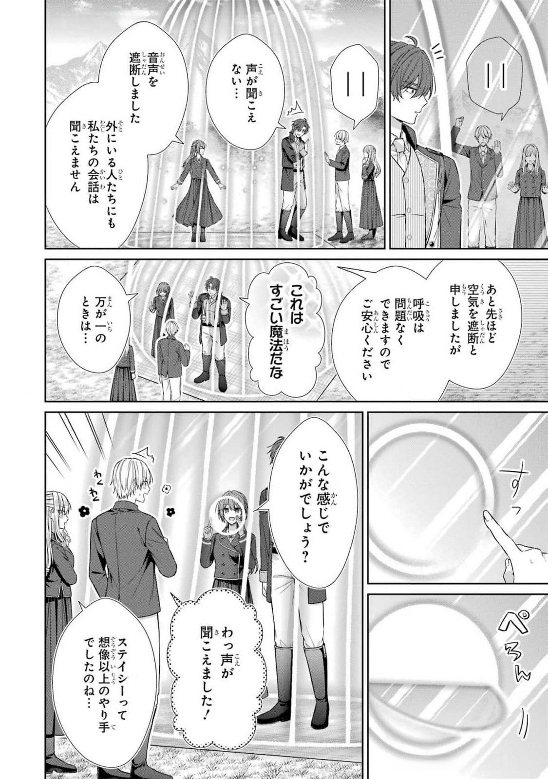 SEIJO GA "AMAYAKASHITE KURERU YASASHII DANNA-SAMA" WO BOSHUU SHITARA KOKUOU HEIKA GA RIKKOUHO SHITE KITA Chapter 8 page 6 - nihonkuni.com