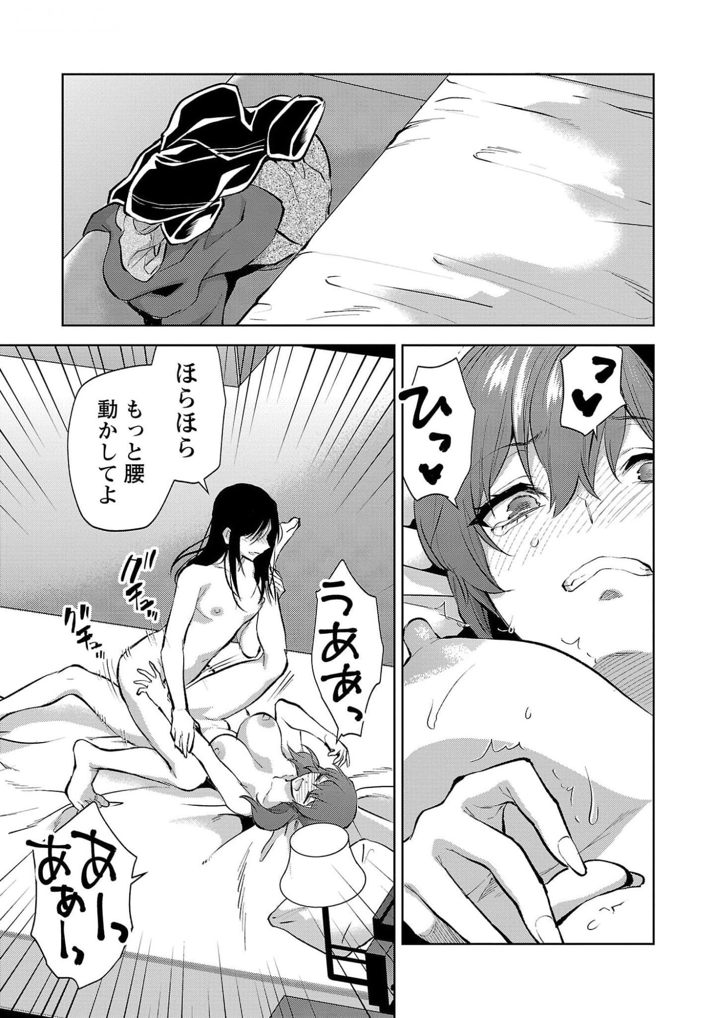 Read KARESHI GA IRUNO NI Chapter 48 [High Quality / Full] - Page 21 - nicomanga.com