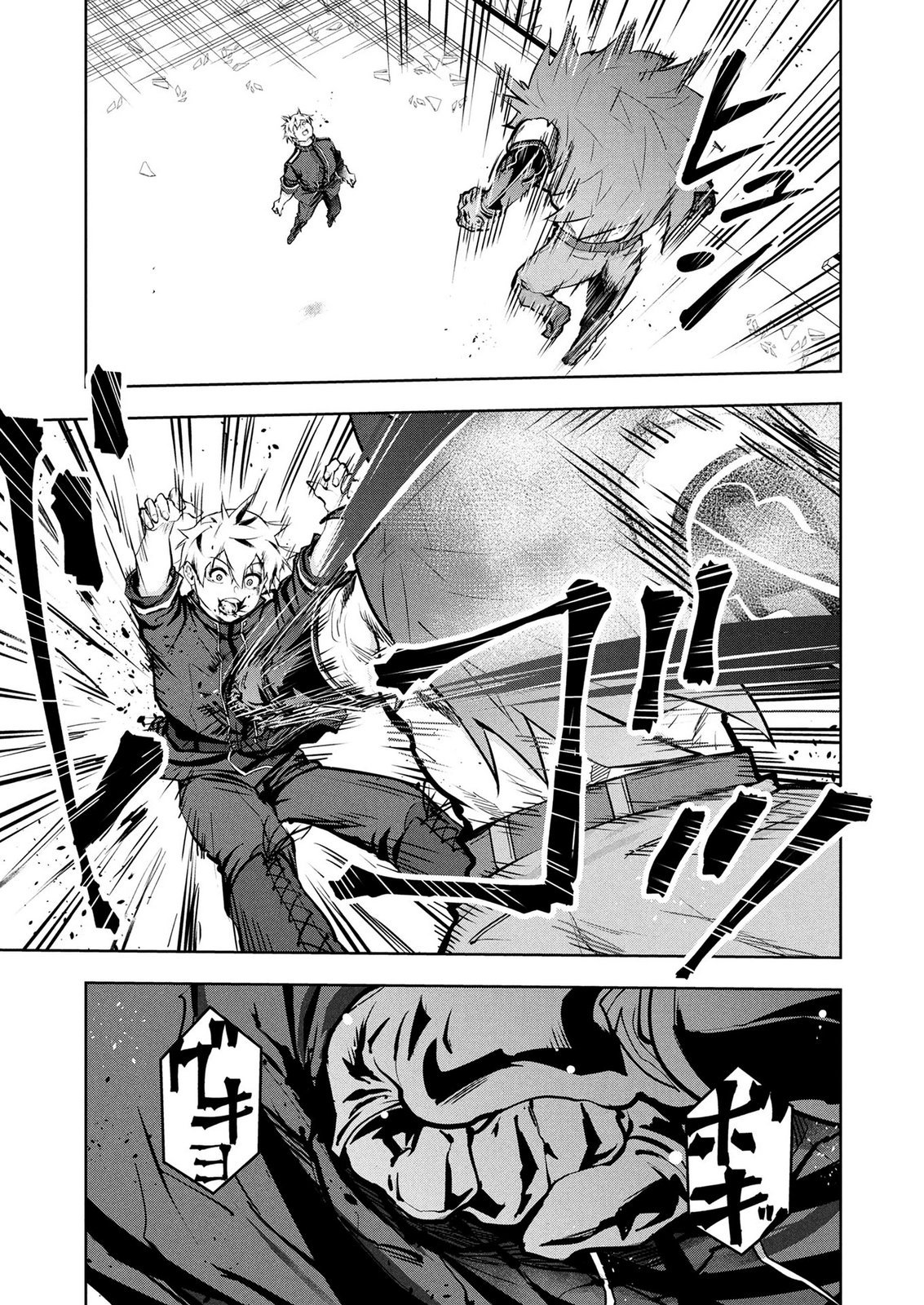 KAMIGAMI NO KENNOU WO AYATSURISHI MONO - NOURYOKU SUUCHI 