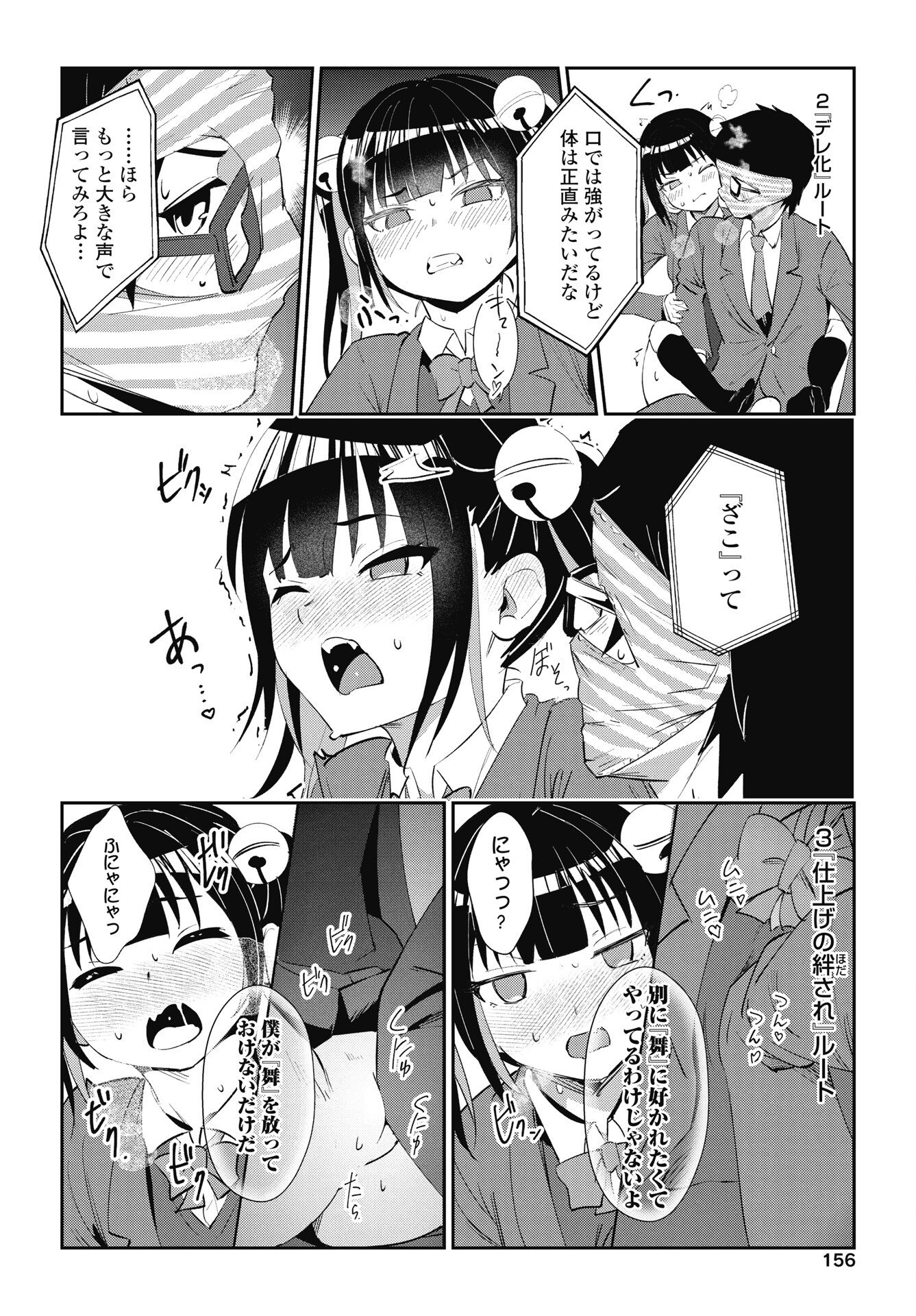 Read NAMARA! SUCCUBUS BEAR Chapter 6 [High Quality / Full] - Page 18 - nicomanga.com
