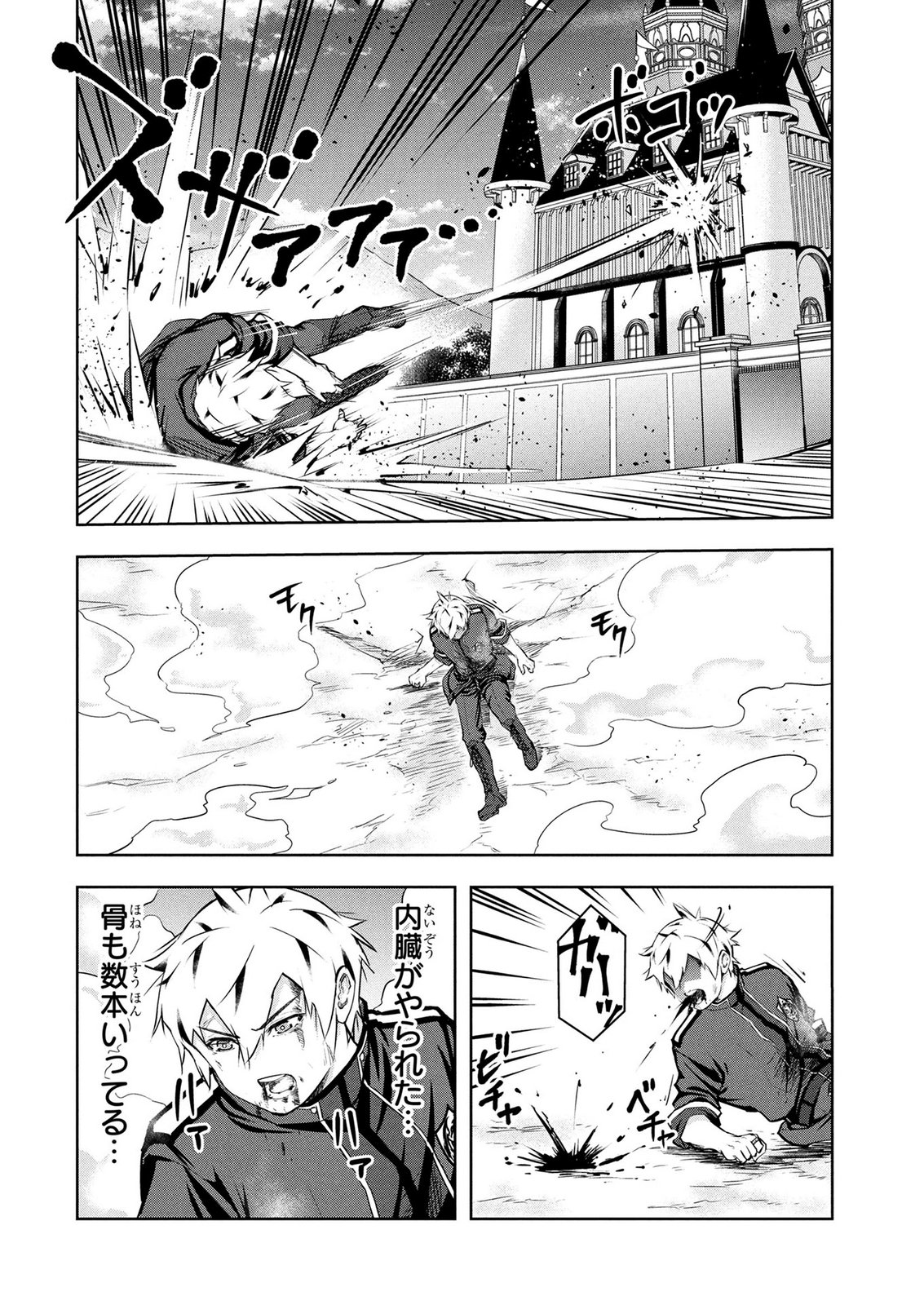 KAMIGAMI NO KENNOU WO AYATSURISHI MONO - NOURYOKU SUUCHI 