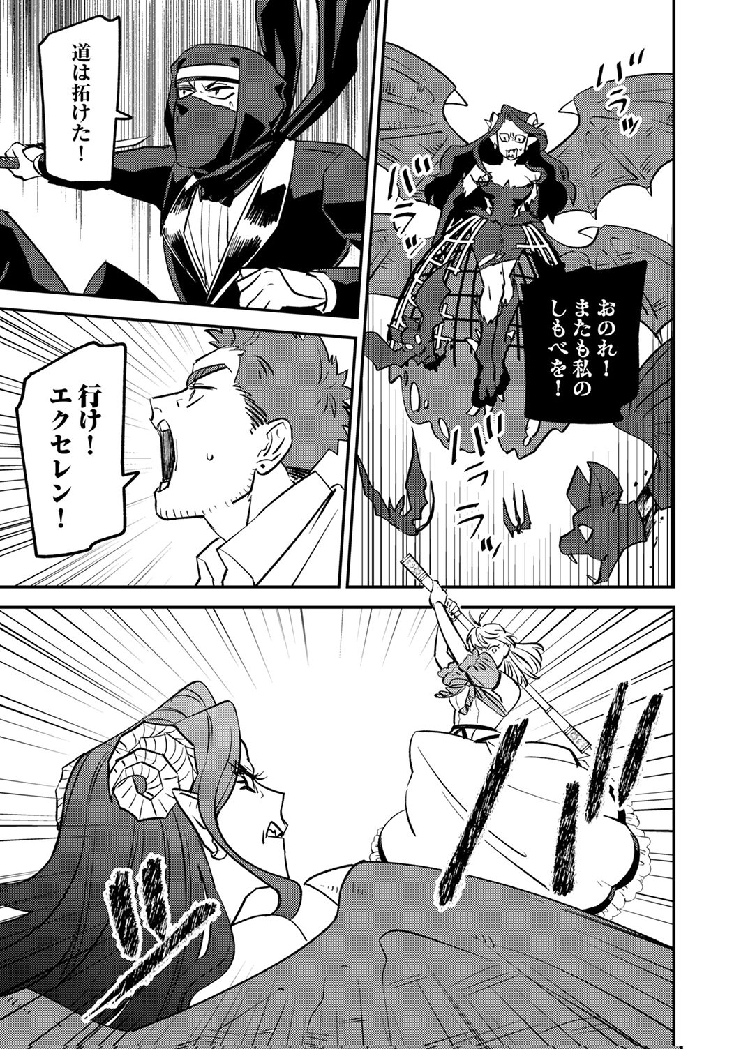 TSUIHOU SARETA OSSAN TANK, JITSU WA BOUGYORYOKU SAIKYOU DATTA NODE DAMAGE ZERO DE MUSOU SURU Chapter 10 page 13 - nihonkuni.com