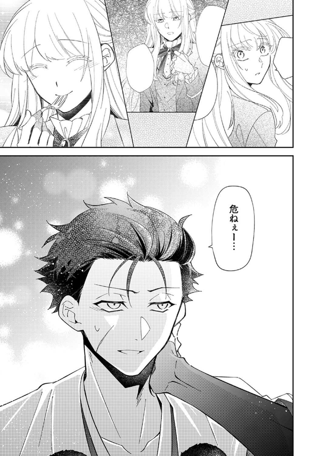 NOROWARE KOUSHAKU TO SUTERARERTA HANAYOME NO SAIAI KON Chapter 15 page 25 - nihonkuni.com