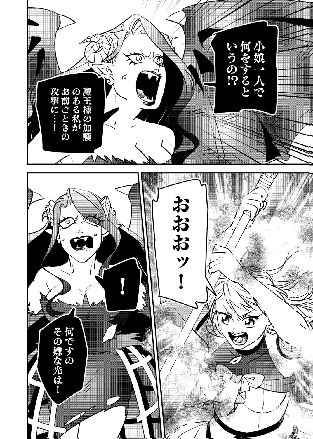 TSUIHOU SARETA OSSAN TANK, JITSU WA BOUGYORYOKU SAIKYOU DATTA NODE DAMAGE ZERO DE MUSOU SURU Chapter 10 page 14 - nihonkuni.com