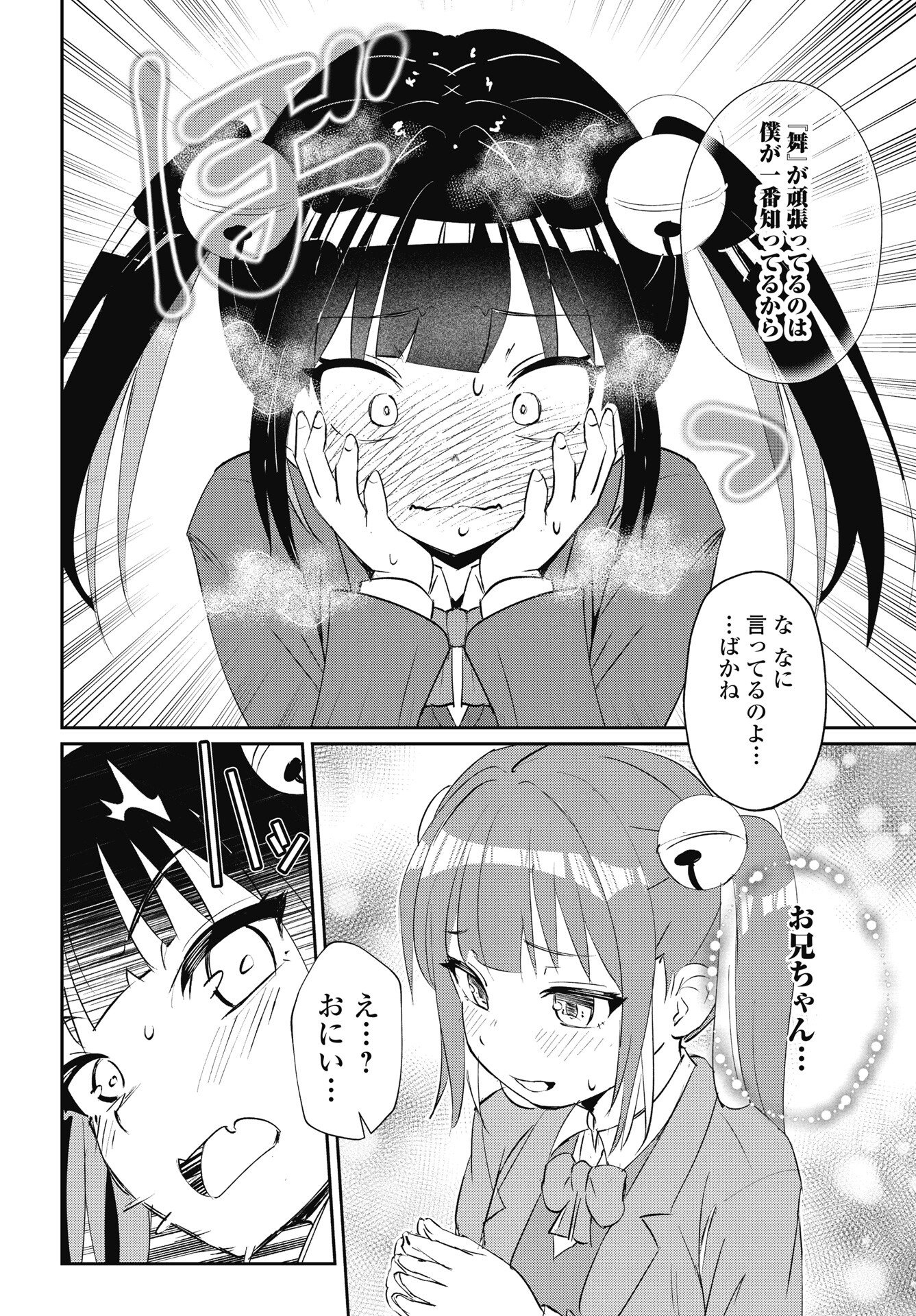 Read NAMARA! SUCCUBUS BEAR Chapter 6 [High Quality / Full] - Page 20 - nicomanga.com