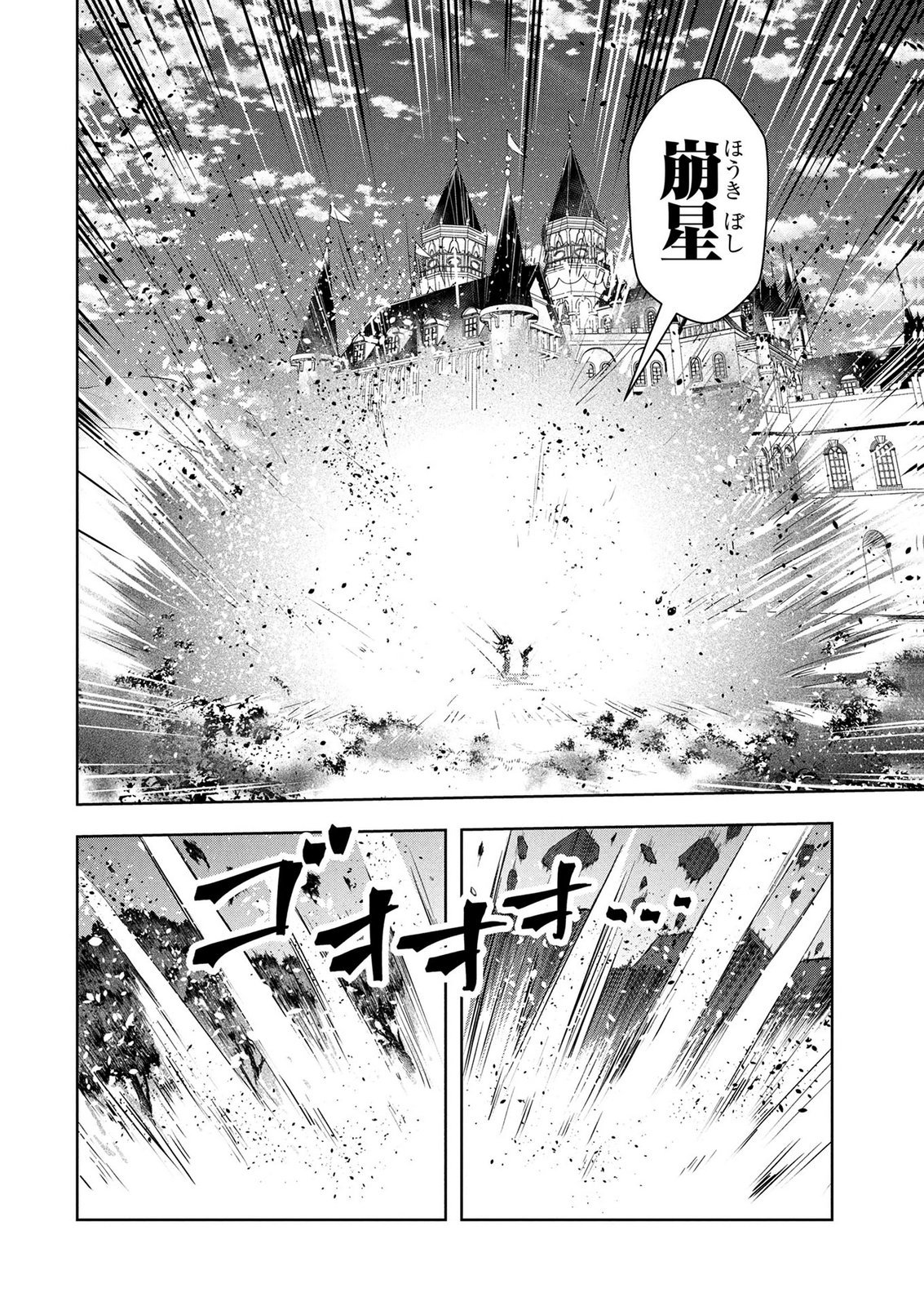 KAMIGAMI NO KENNOU WO AYATSURISHI MONO - NOURYOKU SUUCHI 