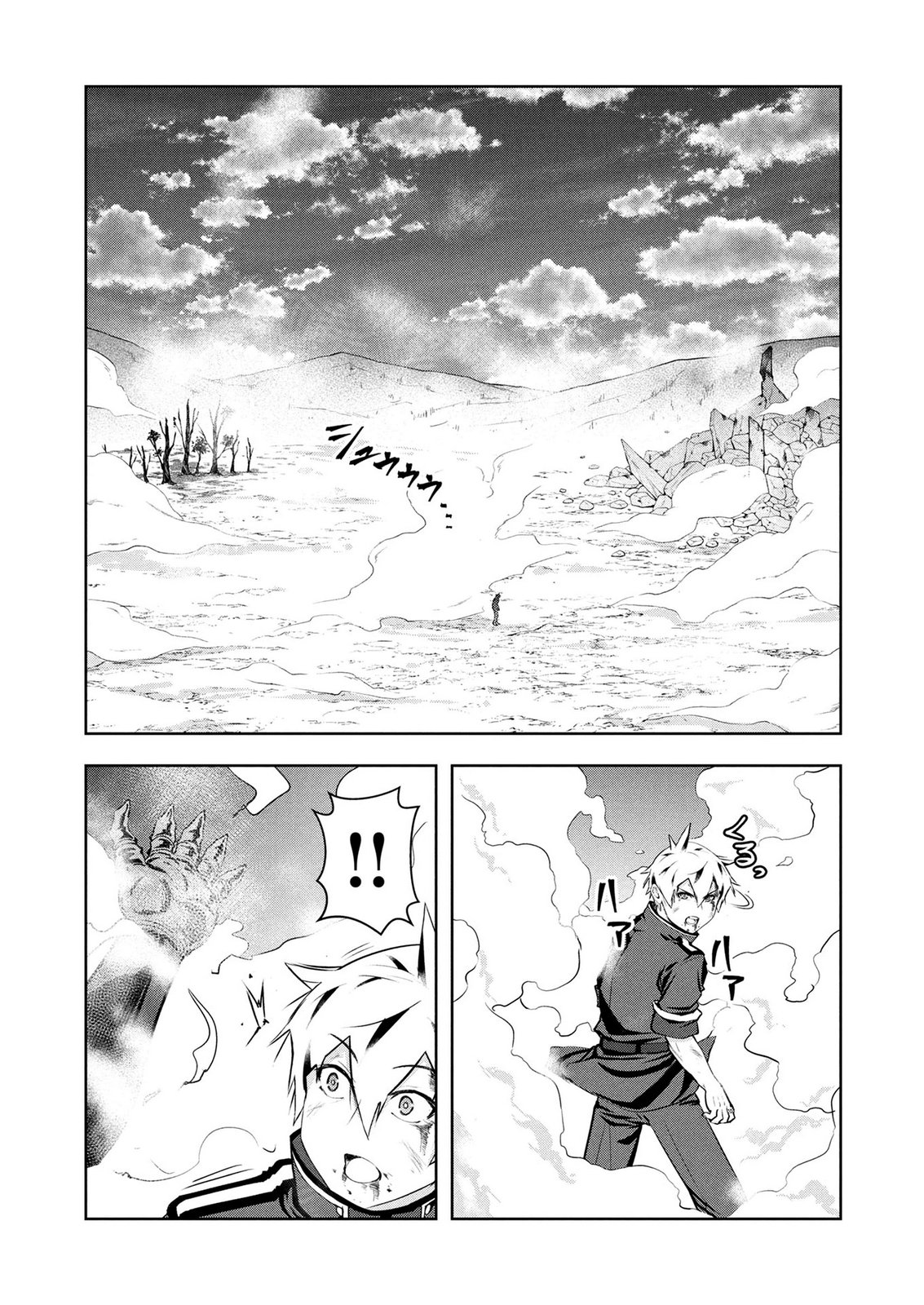 KAMIGAMI NO KENNOU WO AYATSURISHI MONO - NOURYOKU SUUCHI 
