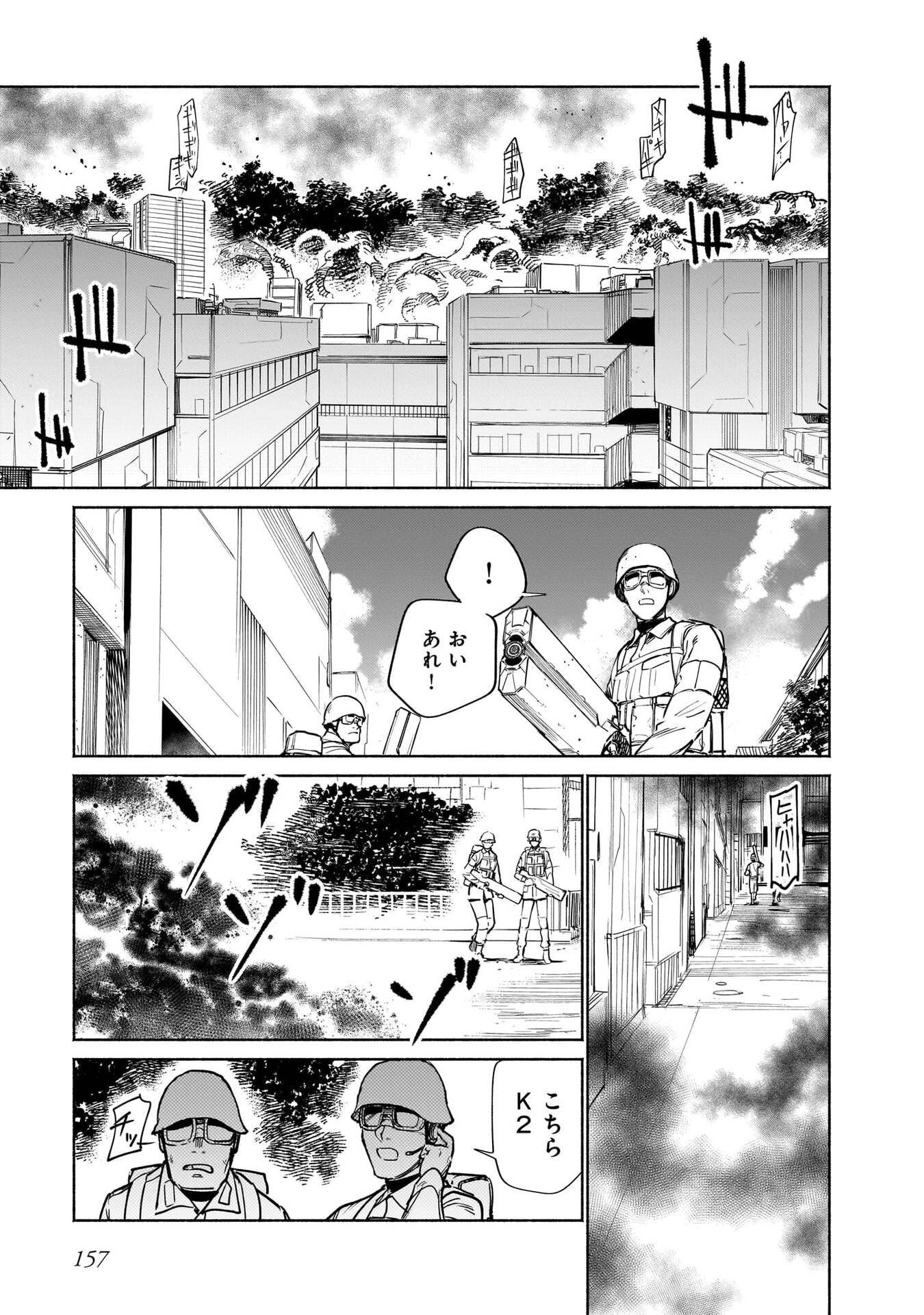 CHINGOCHOU FUTSURYOUKYOKU UKEIKA Chapter 18.2 - Page 5