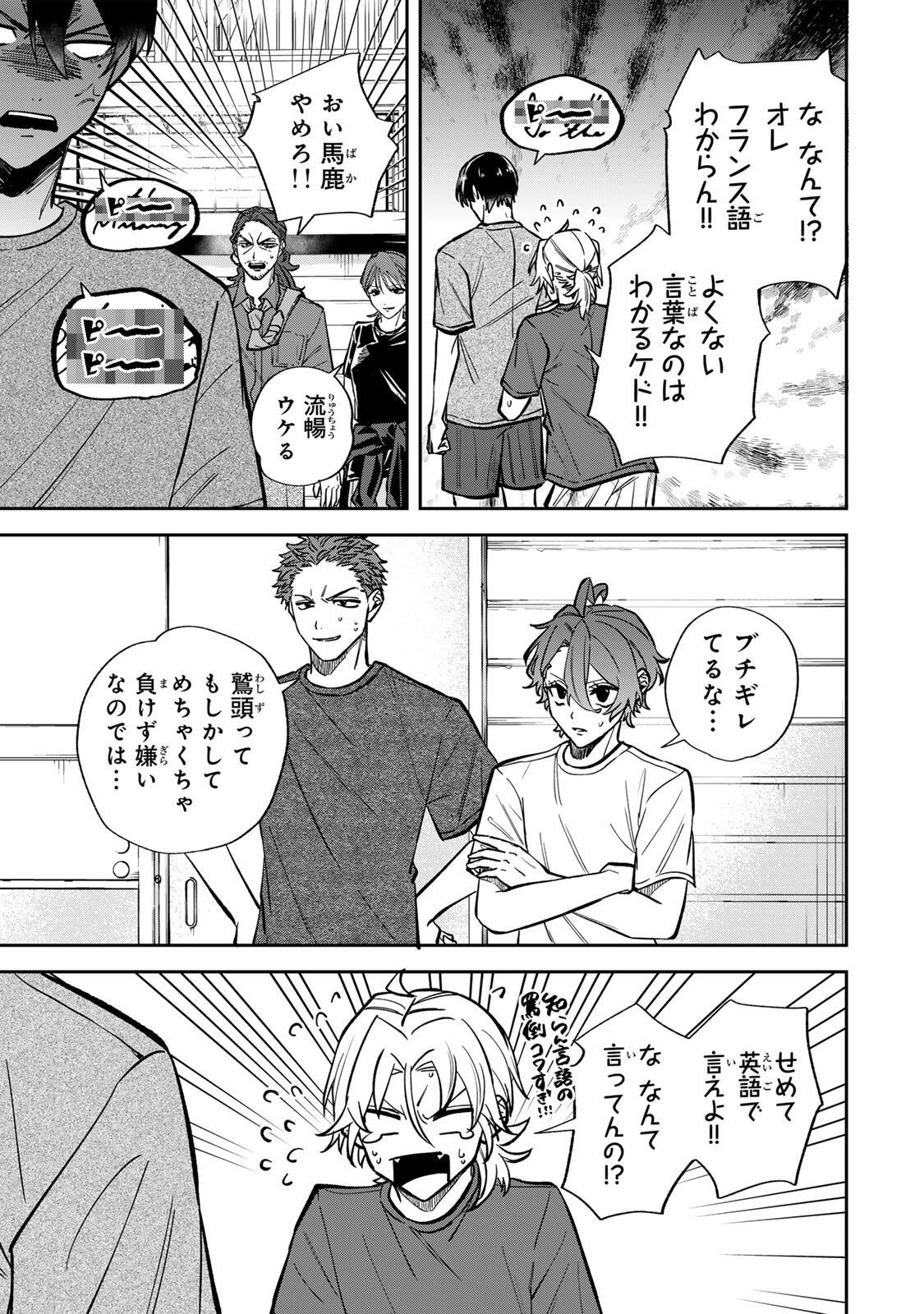 Read JANKU SHUTO Chapter 3 [High Quality / Full] - Page 15 - nicomanga.com
