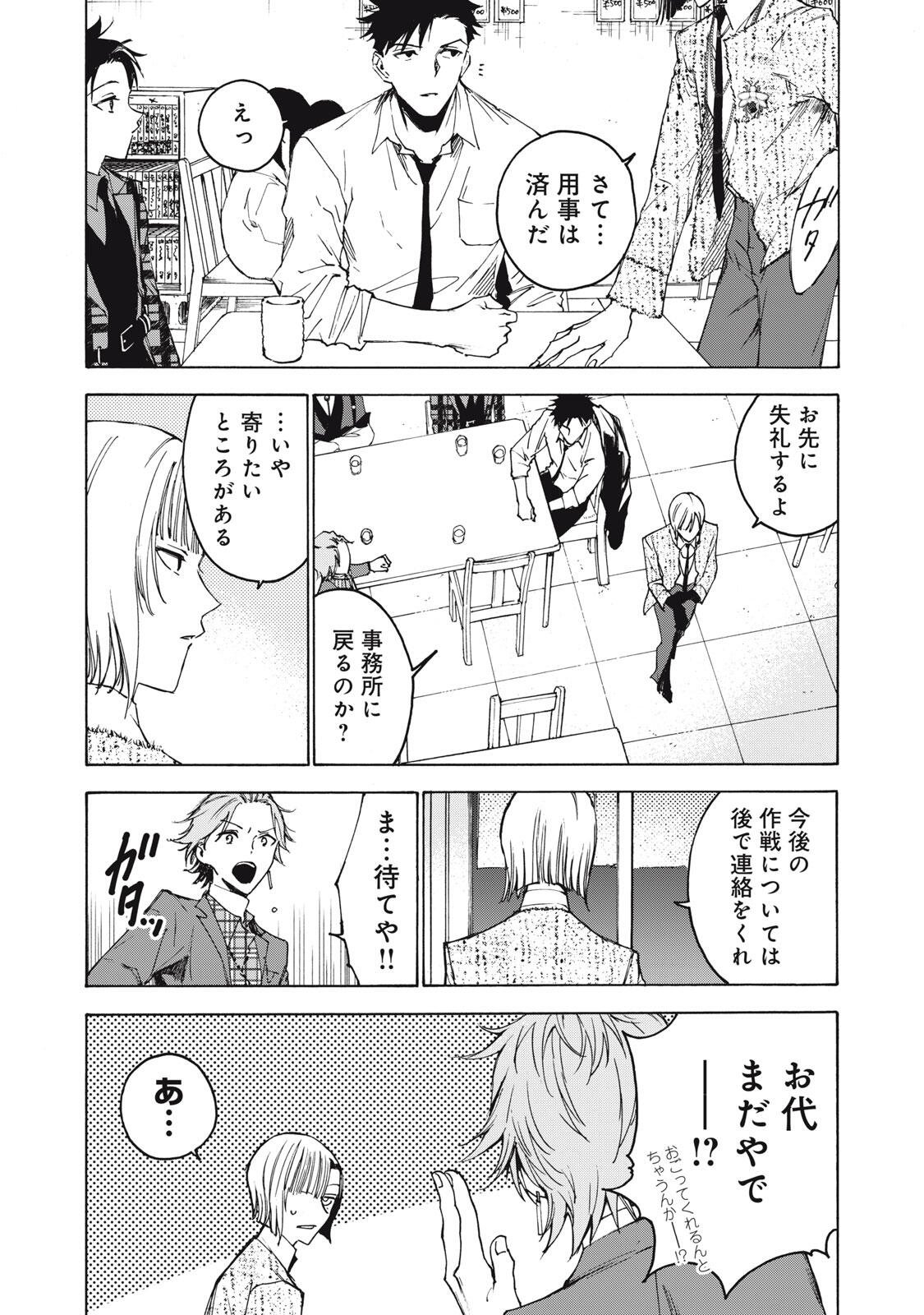 Read HUNDRED NOTE - UGLY DUCK - RAW Chapter 13 [High Quality / Full] - Page 15 - nicomanga.com