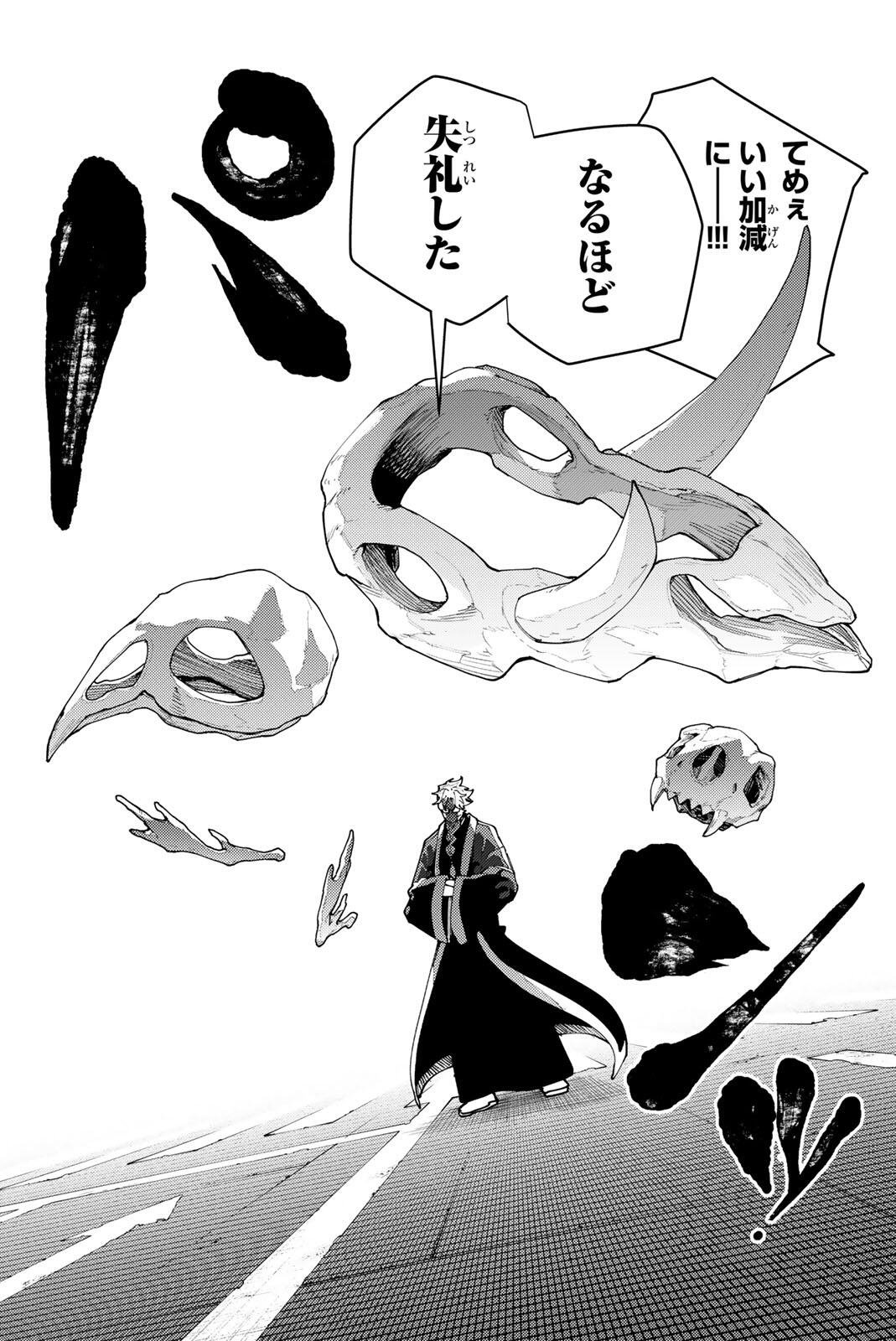 K-9: KEISHICHOU KOUANBU KOUAN DAI-9-KA INOU TAISAKU GAKARI Chap 53 - Pic 15
