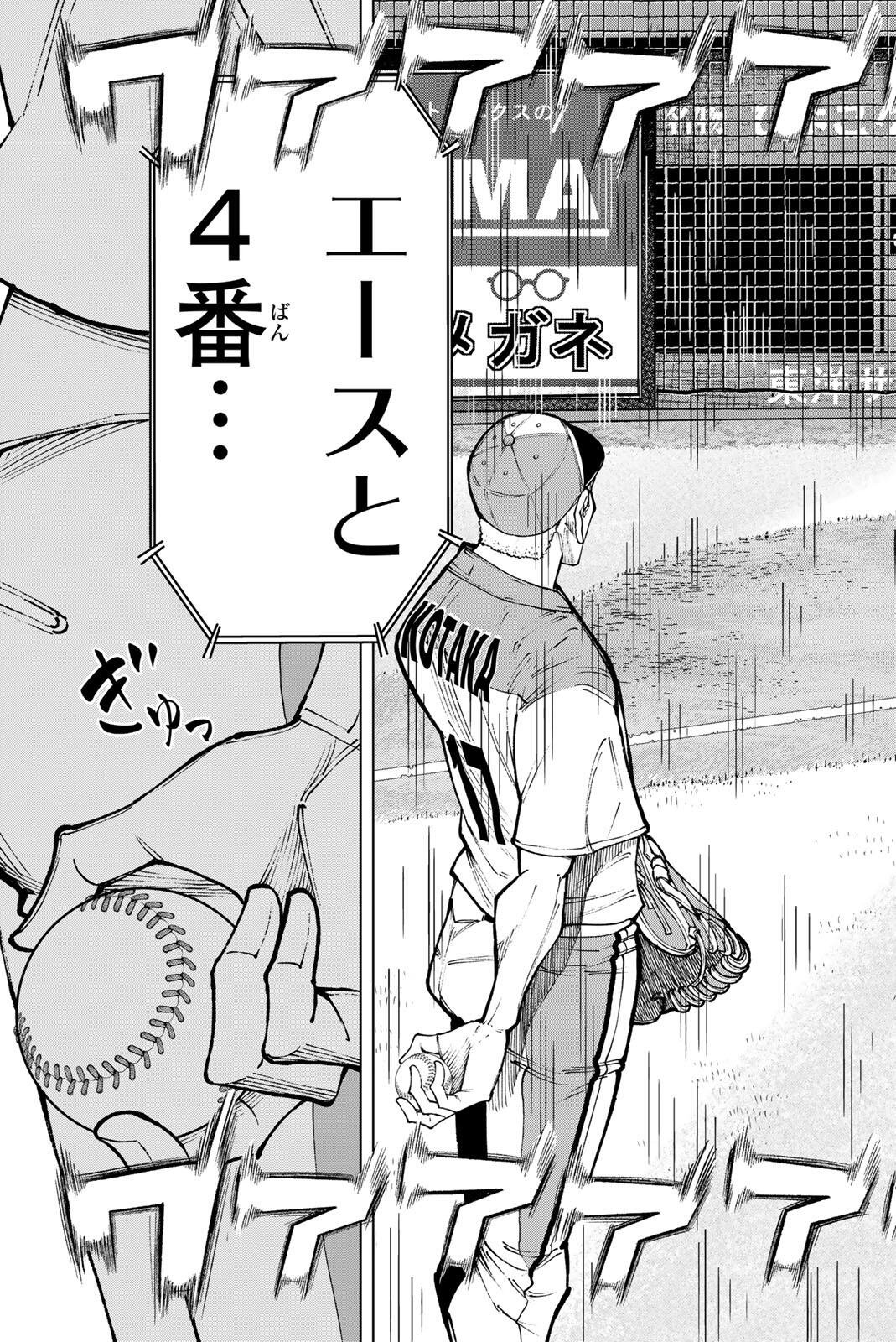 Read DORAHACHI Chapter 59 [High Quality / Full] - Page 15 - nicomanga.com