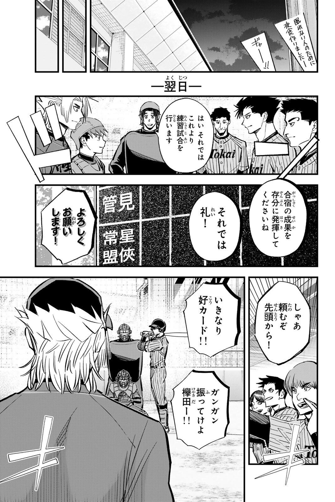 Read IRREGULARS Chapter 212 [High Quality / Full] - Page 15 - nicomanga.com