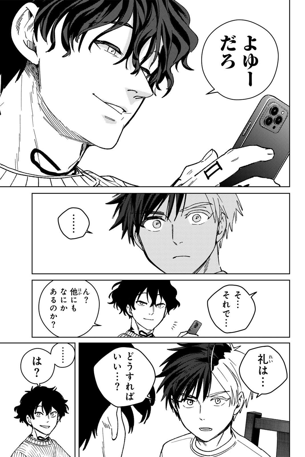 Read WIND BREAKER Chapter 214 [High Quality / Full] - Page 15 - nicomanga.com