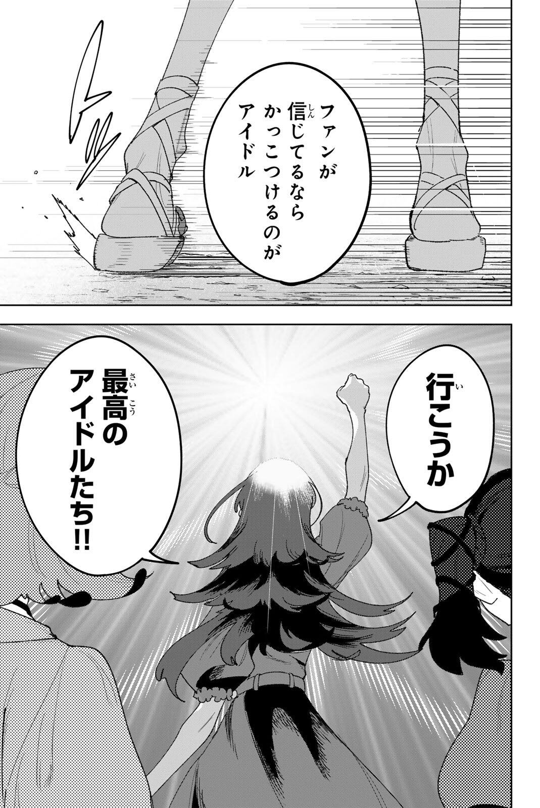 Read IDOLATRY Chapter 37 [High Quality / Full] - Page 15 - nicomanga.com
