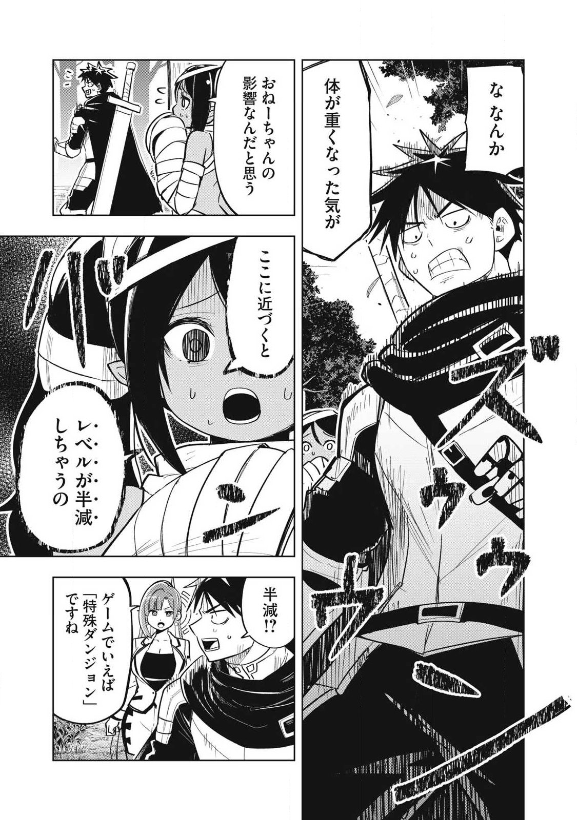 ISEKAI DEKASEGI ~NENSHUU ICCHOUEN WO MOCHIKAERU KANTAN NA OSHIGOTO Chapter 11 page 15 - nihonkuni.com