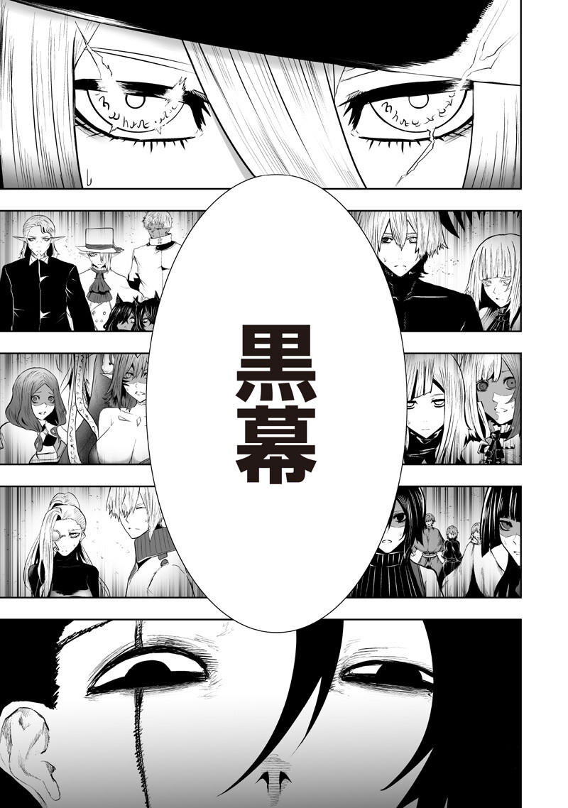 IM THE ONLY ONE WITH UNFAVORABLE SKILLS, ISEKAI SUMMONING REBELLION Chap 160 - Pic 15