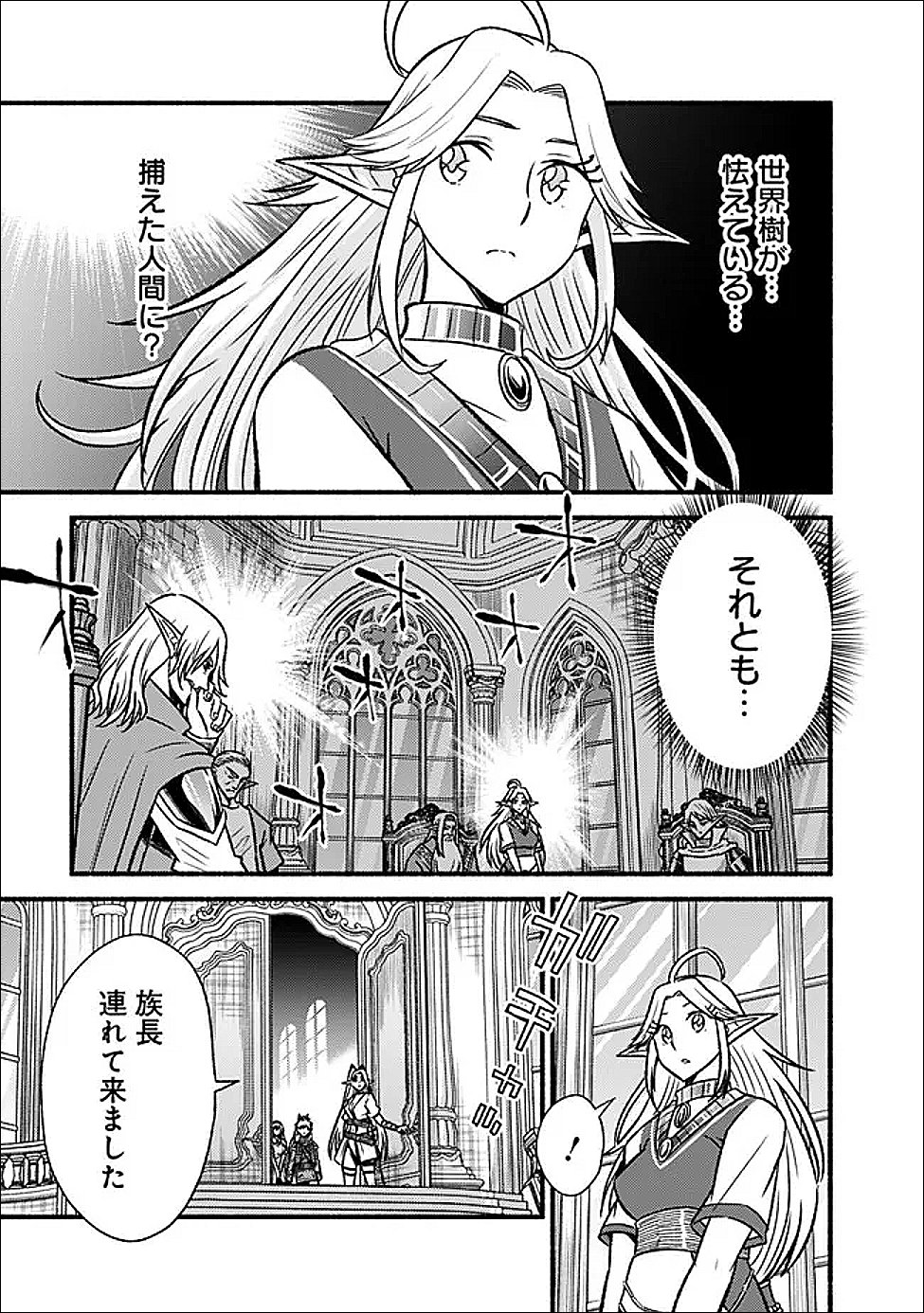 Read LIVING IN THIS WORLD WITH CUT & PASTE - RAW Chapter 129 [High Quality / Full] - Page 15 - nicomanga.net