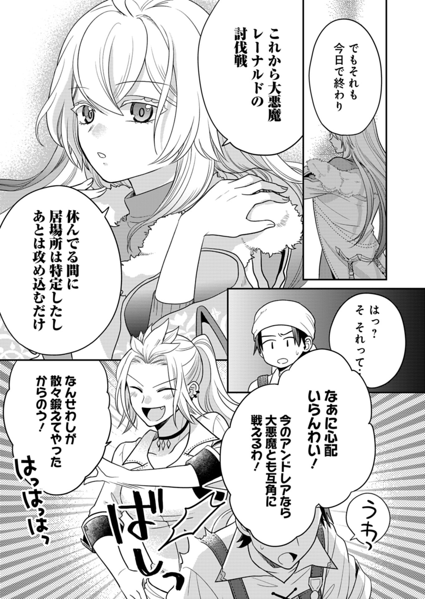 SHIRO MAJO-SAN TO NO HENKYOU GURASHI - SAIKYOU NO MAJO WA NONBIRI KURASHITAI Chap 13.1 - Pic 15