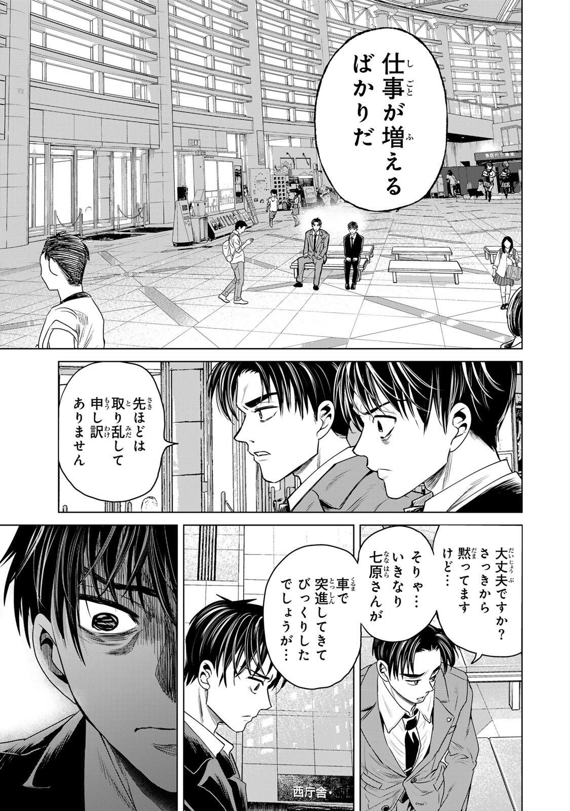 Read HANAKO KARI Chapter 11 [High Quality / Full] - Page 15 - nicomanga.net