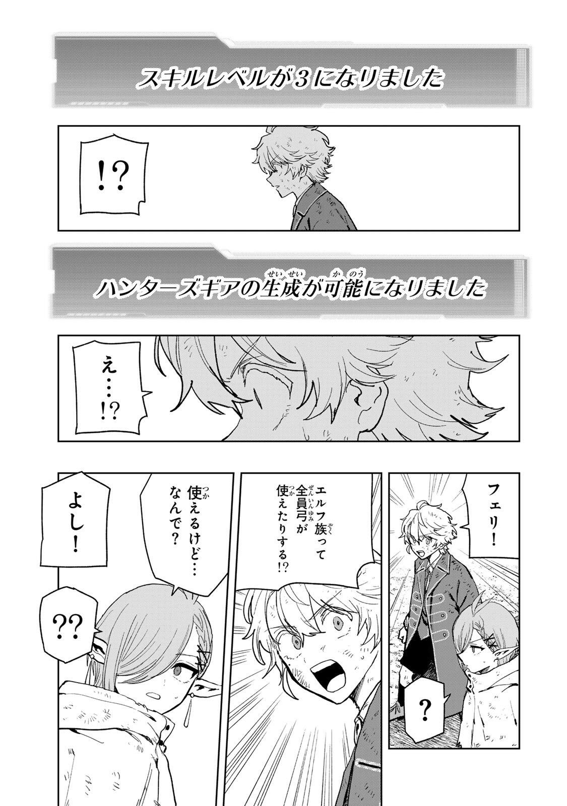 ISEKAI GOURMET DE NARIAGARI MUSO - RAW Chap 38 - Pic 15