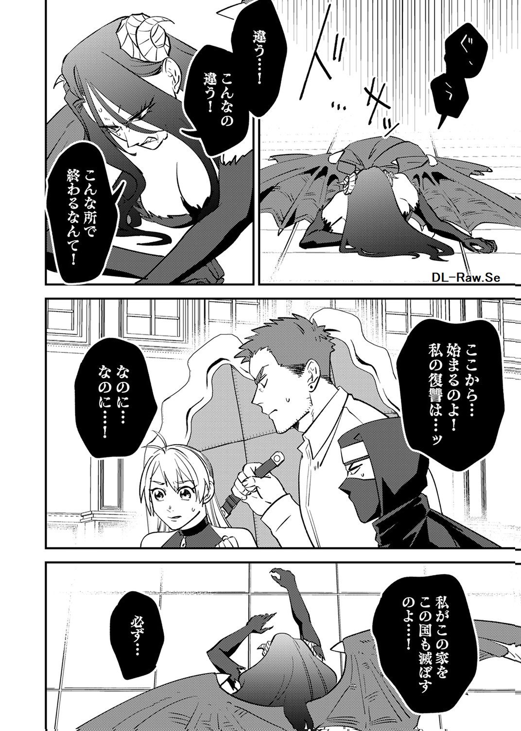 TSUIHOU SARETA OSSAN TANK, JITSU WA BOUGYORYOKU SAIKYOU DATTA NODE DAMAGE ZERO DE MUSOU SURU Chapter 10 page 16 - nihonkuni.com