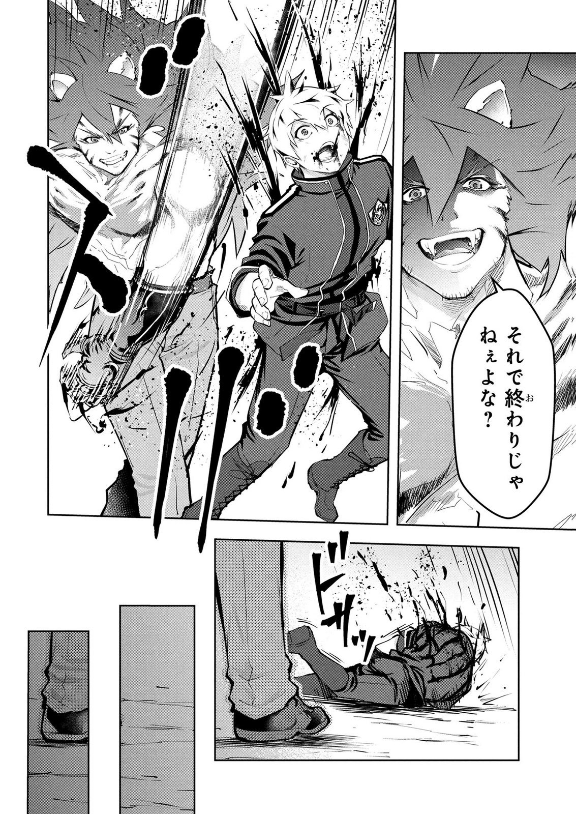 KAMIGAMI NO KENNOU WO AYATSURISHI MONO - NOURYOKU SUUCHI 