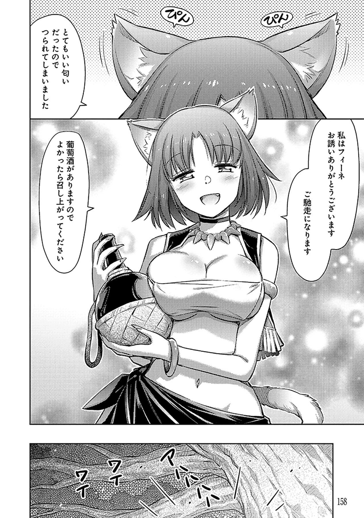 SONO ISEKAI HAREM WA SEIYAKU TSUKI. - JII KOUI WO KINSHI SARETA DOUTEI YUUSHA NO SLOW LIFE Chap 6 - Pic 4