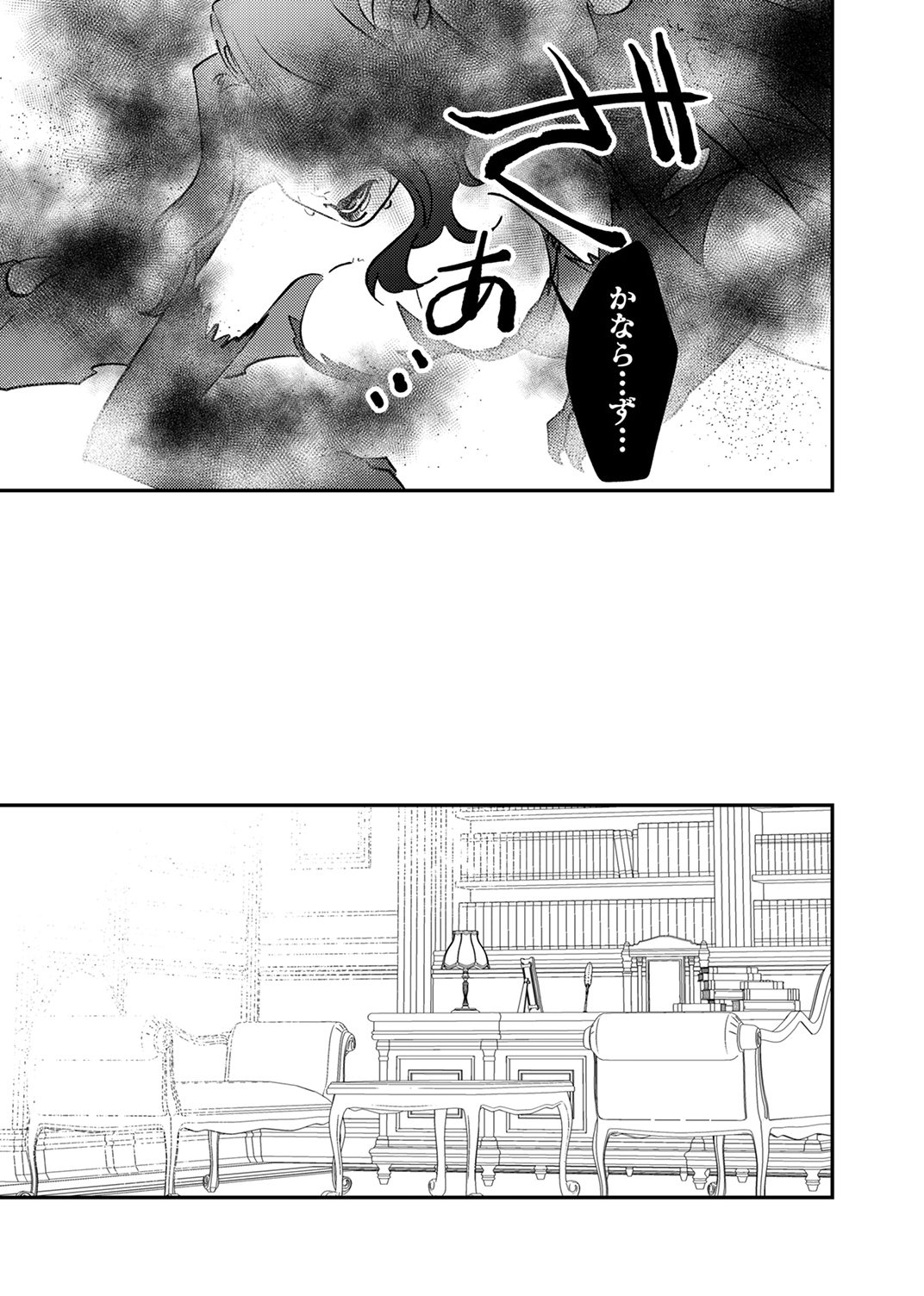 TSUIHOU SARETA OSSAN TANK, JITSU WA BOUGYORYOKU SAIKYOU DATTA NODE DAMAGE ZERO DE MUSOU SURU Chapter 10 page 17 - nihonkuni.com