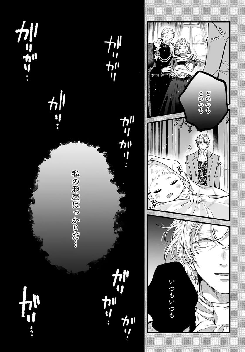KONYAKUSHA-SAMA SASHIAGEMASU: HEROINE TOUJOU MADE MACHIMASEN Chapter 24 page 29 - nihonkuni.com