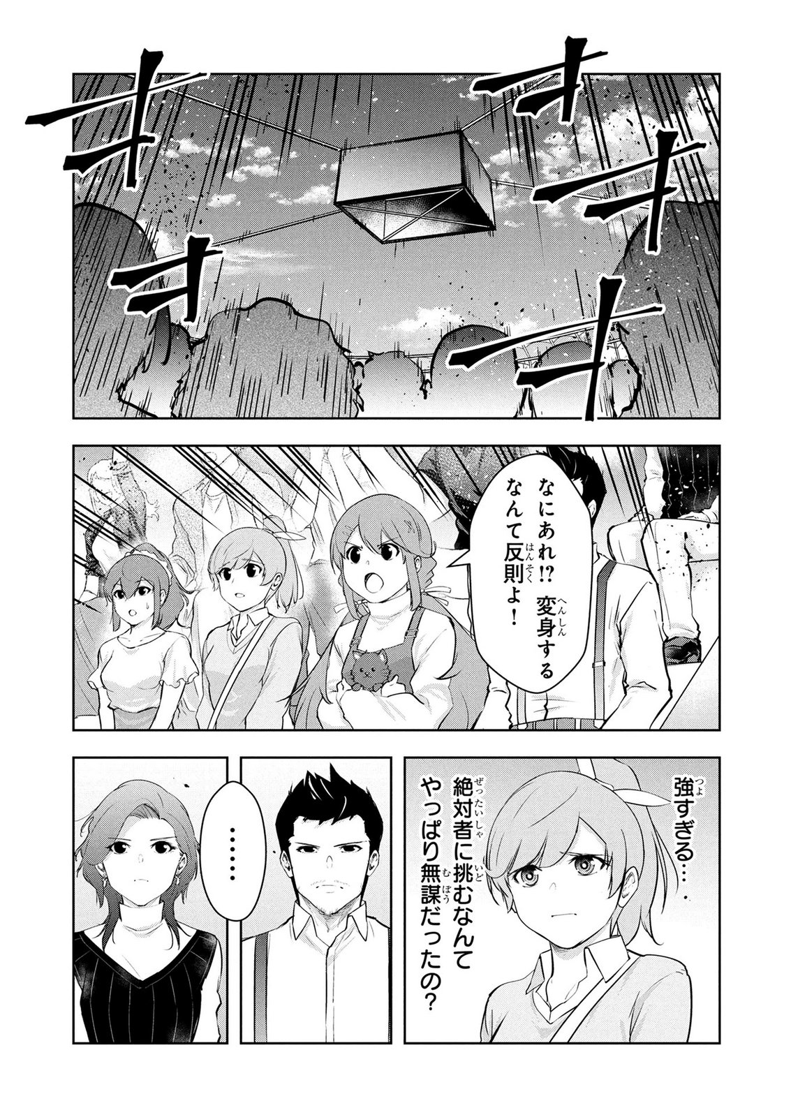 KAMIGAMI NO KENNOU WO AYATSURISHI MONO - NOURYOKU SUUCHI 