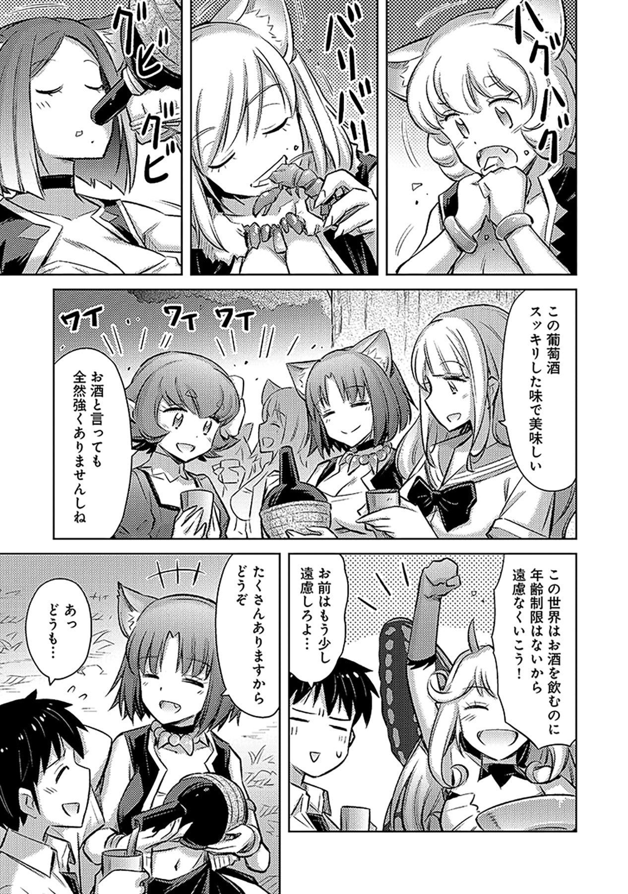 SONO ISEKAI HAREM WA SEIYAKU TSUKI. - JII KOUI WO KINSHI SARETA DOUTEI YUUSHA NO SLOW LIFE Chap 6 - Pic 5