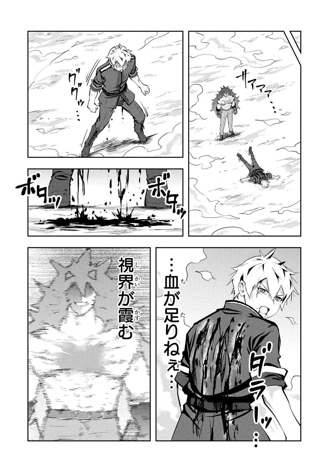 KAMIGAMI NO KENNOU WO AYATSURISHI MONO - NOURYOKU SUUCHI 