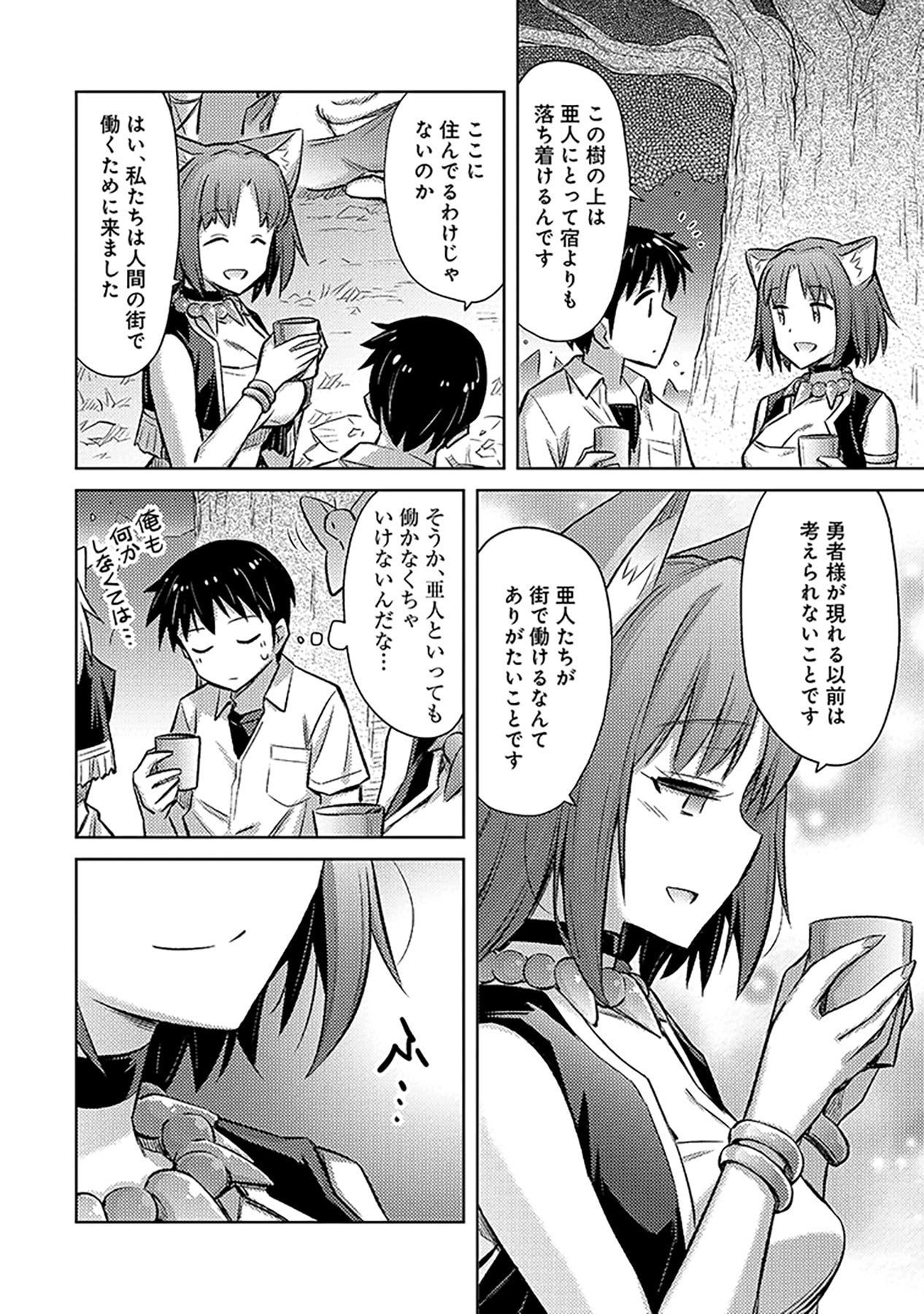 SONO ISEKAI HAREM WA SEIYAKU TSUKI. - JII KOUI WO KINSHI SARETA DOUTEI YUUSHA NO SLOW LIFE Chap 6 - Pic 6