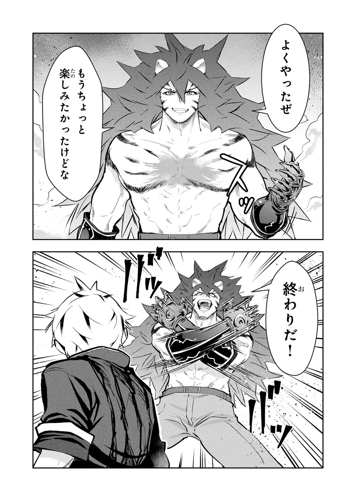 KAMIGAMI NO KENNOU WO AYATSURISHI MONO - NOURYOKU SUUCHI 