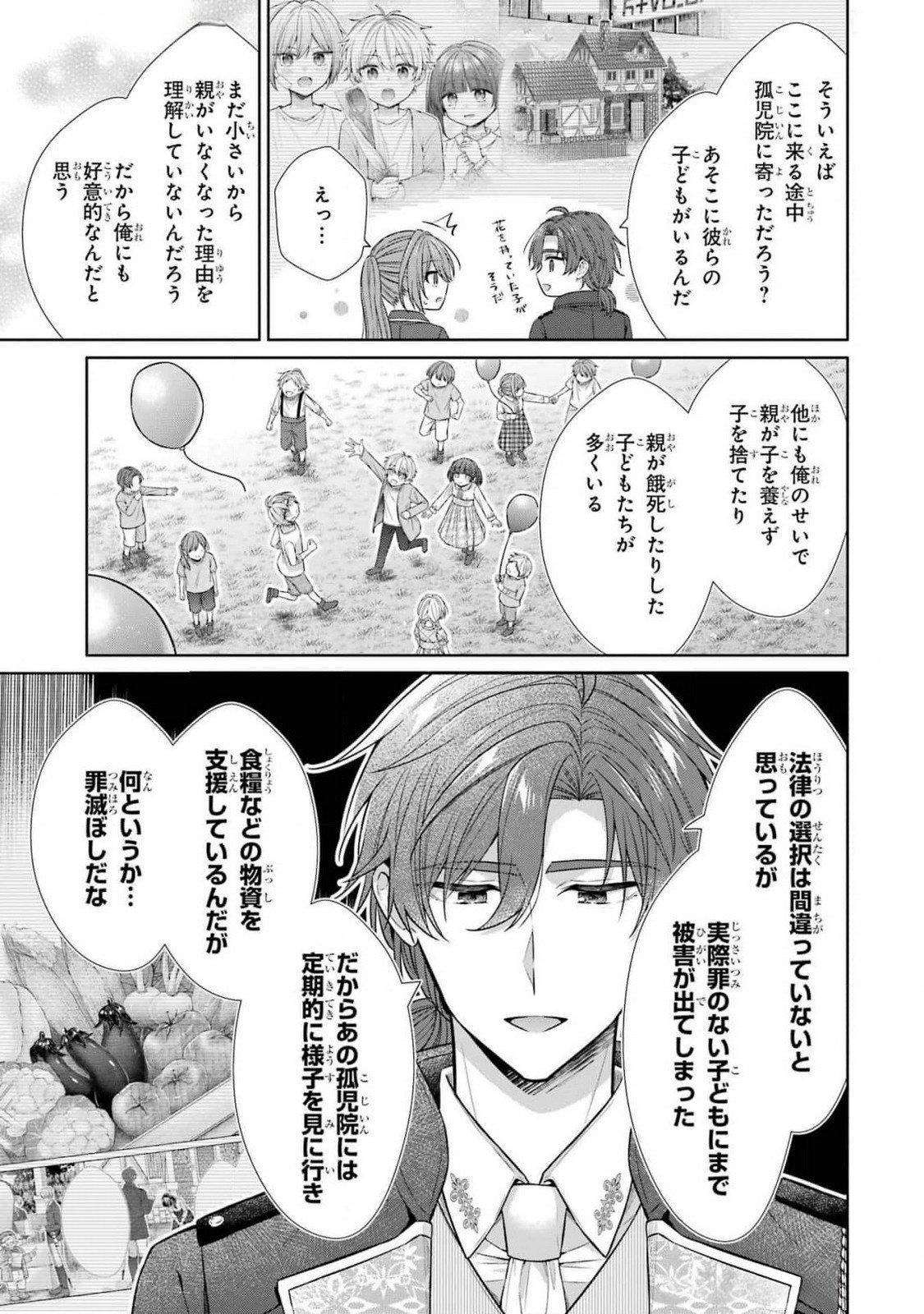 SEIJO GA "AMAYAKASHITE KURERU YASASHII DANNA-SAMA" WO BOSHUU SHITARA KOKUOU HEIKA GA RIKKOUHO SHITE KITA Chapter 8 page 15 - nihonkuni.com
