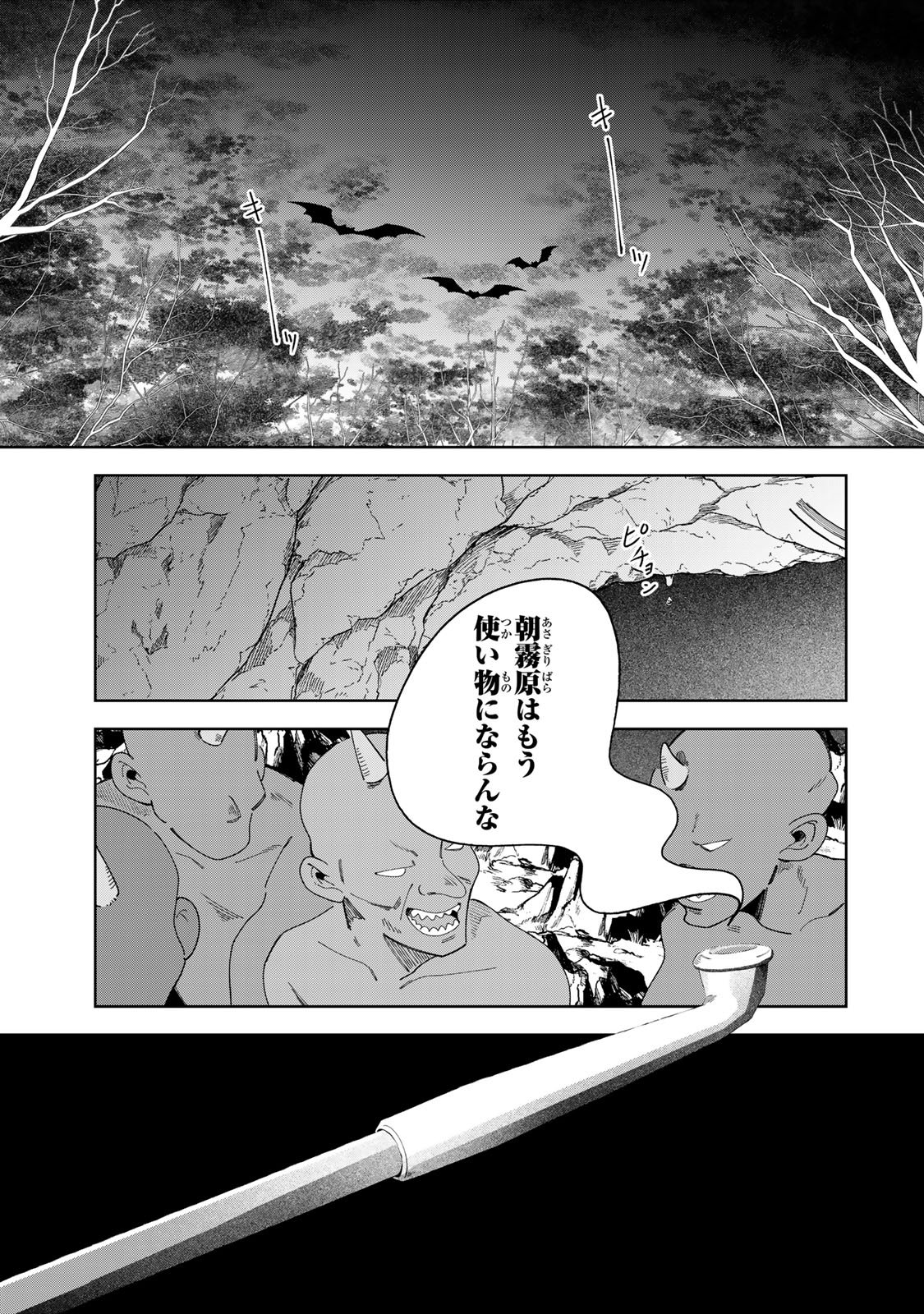 Read KAMINARI-SAMA NO KOIGOROMO Chapter 11 [High Quality / Full] - Page 12 - nicomanga.com
