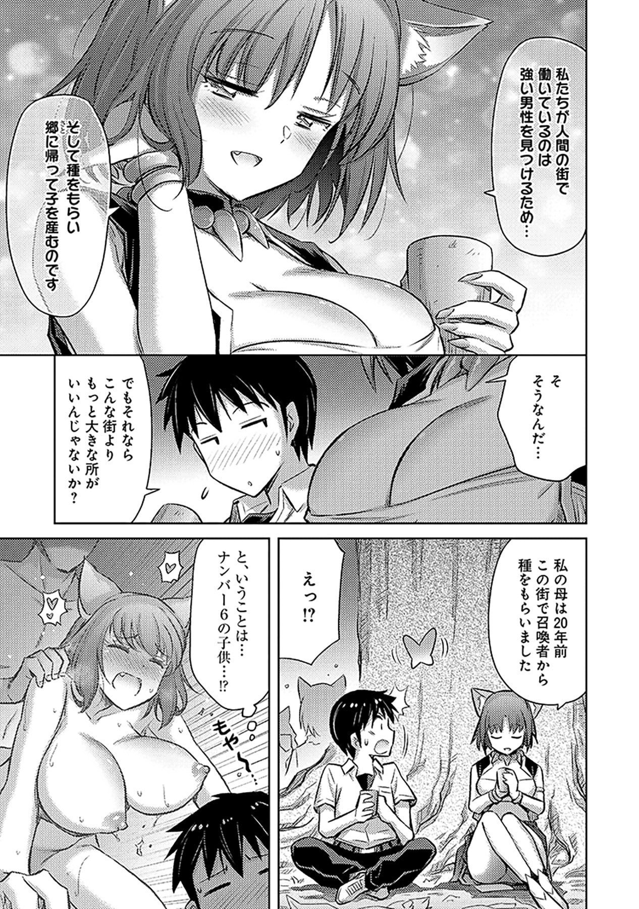 SONO ISEKAI HAREM WA SEIYAKU TSUKI. - JII KOUI WO KINSHI SARETA DOUTEI YUUSHA NO SLOW LIFE Chap 6 - Pic 7