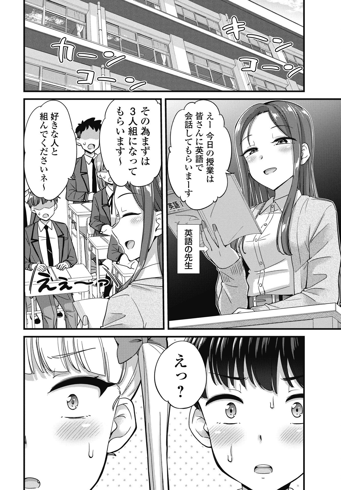Read KUSOZAKOBOUKOU OSHII-SAN Chapter 16 [High Quality / Full] - Page 4 - nicomanga.net