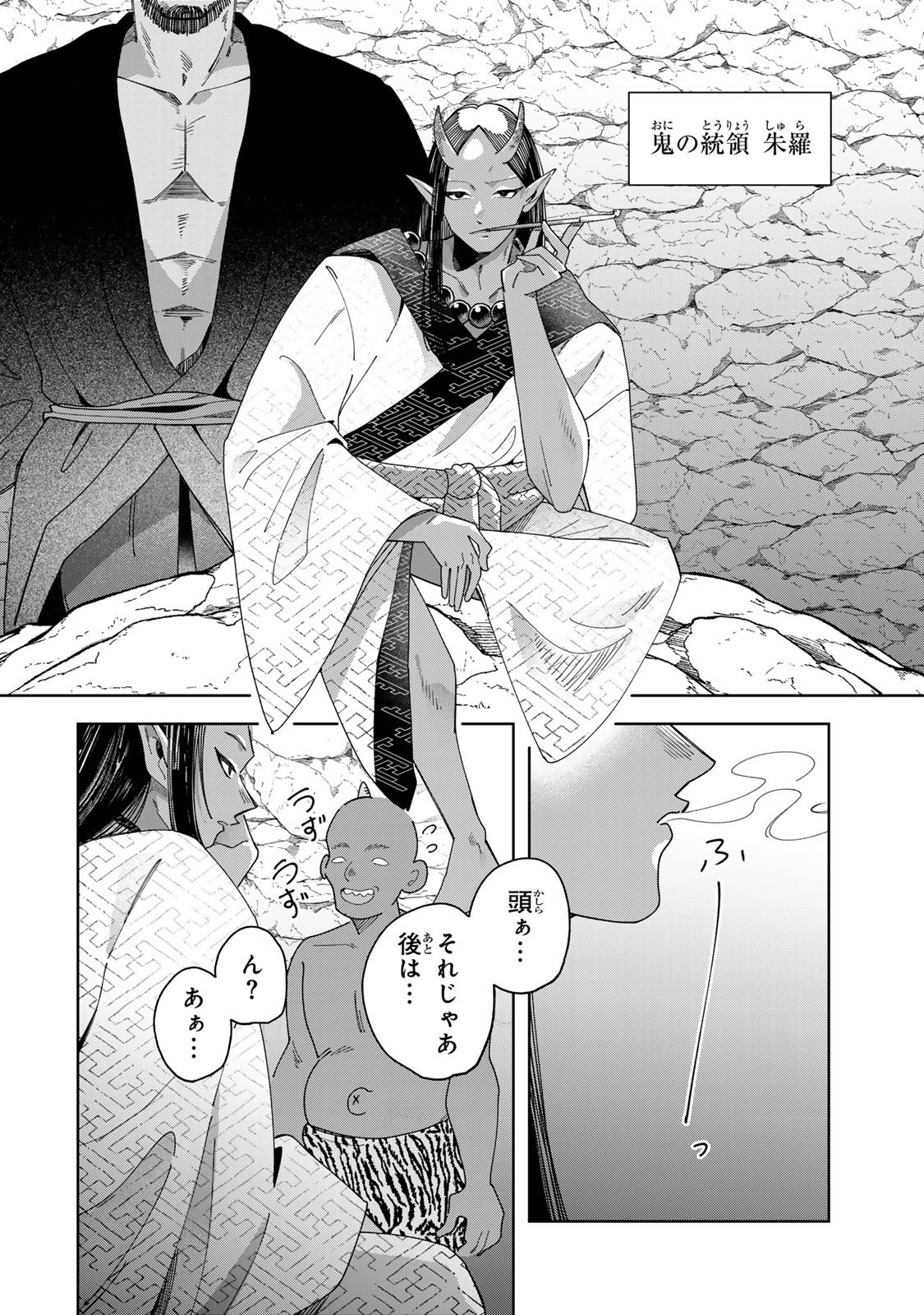 Read KAMINARI-SAMA NO KOIGOROMO Chapter 11 [High Quality / Full] - Page 13 - nicomanga.com