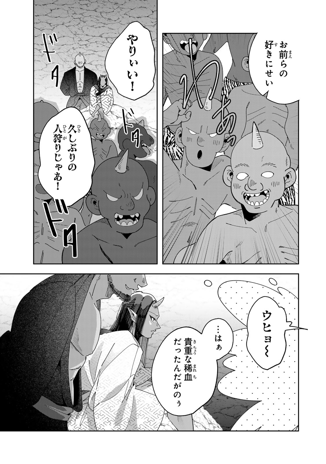 Read KAMINARI-SAMA NO KOIGOROMO Chapter 11 [High Quality / Full] - Page 14 - nicomanga.com