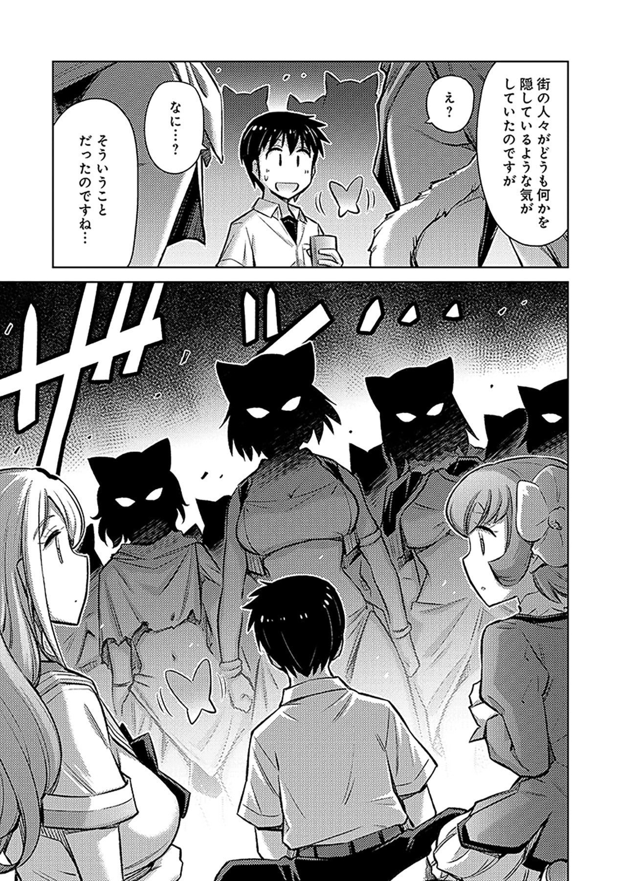 SONO ISEKAI HAREM WA SEIYAKU TSUKI. - JII KOUI WO KINSHI SARETA DOUTEI YUUSHA NO SLOW LIFE Chap 6 - Pic 9