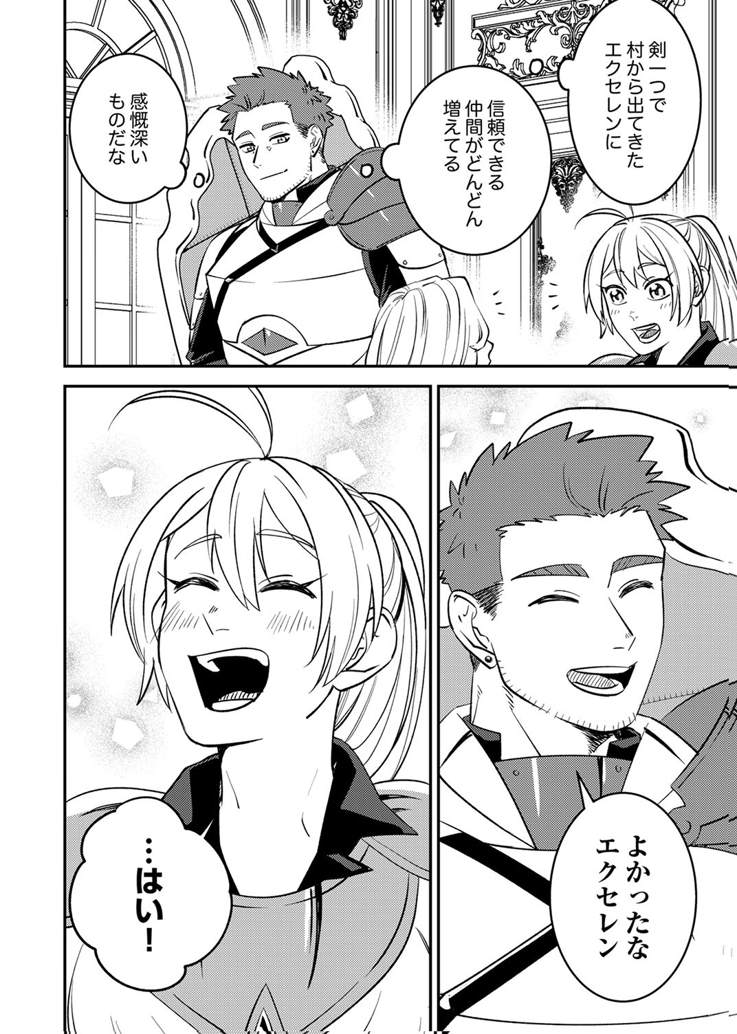 TSUIHOU SARETA OSSAN TANK, JITSU WA BOUGYORYOKU SAIKYOU DATTA NODE DAMAGE ZERO DE MUSOU SURU Chapter 10 page 22 - nihonkuni.com
