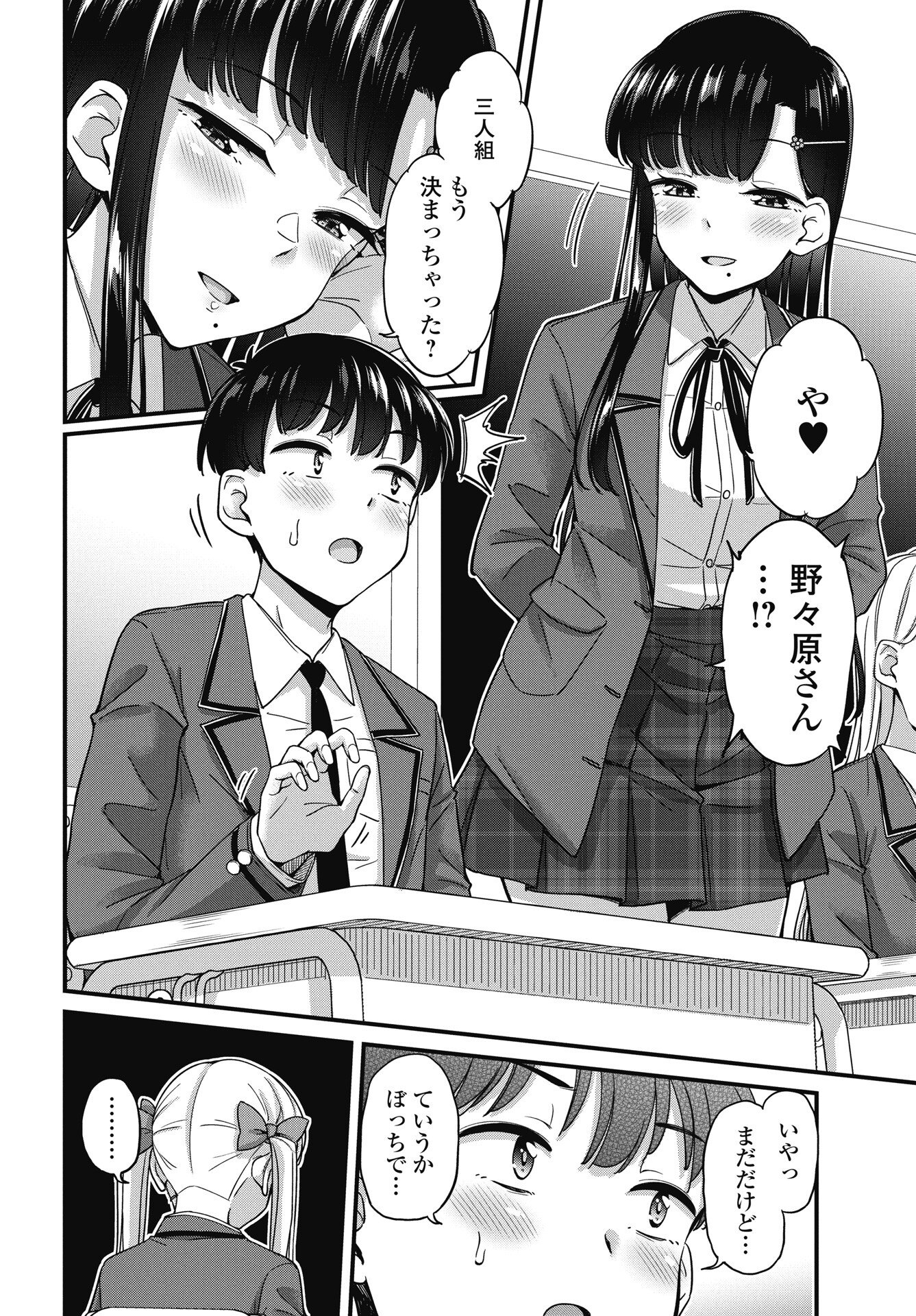 Read KUSOZAKOBOUKOU OSHII-SAN Chapter 16 [High Quality / Full] - Page 6 - nicomanga.net